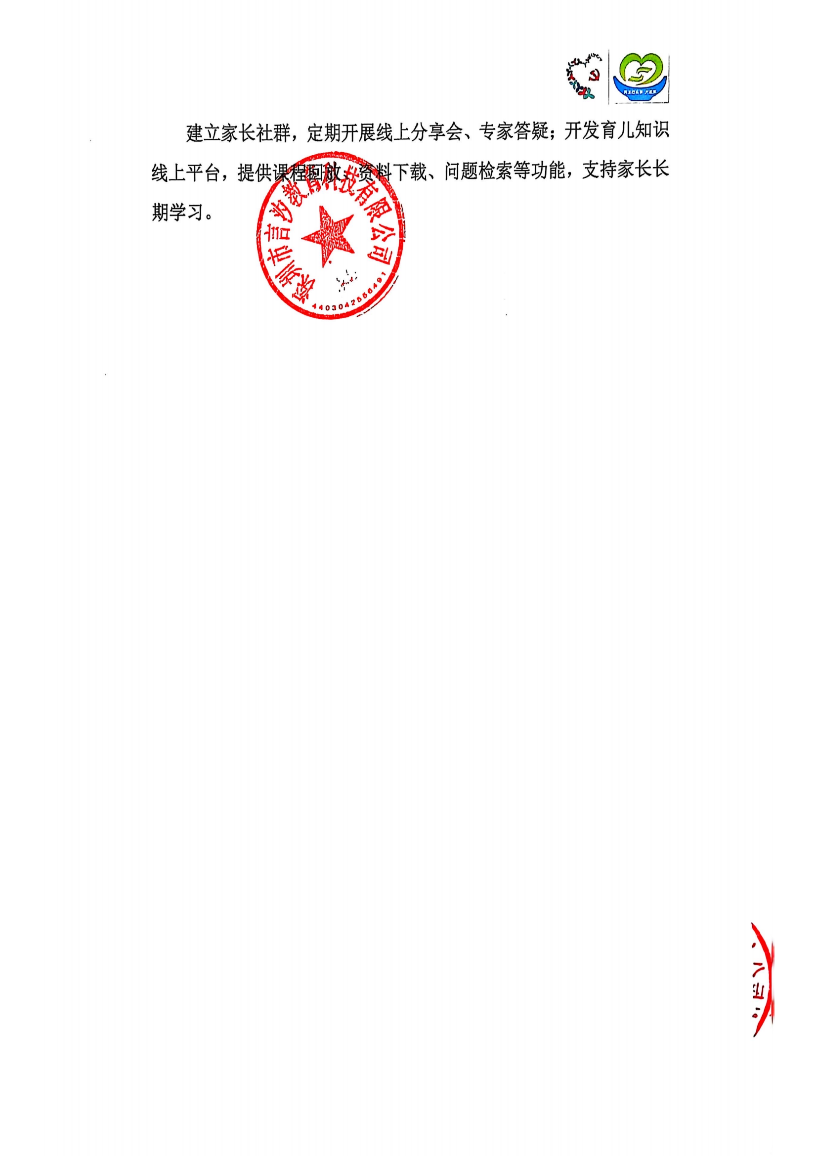 总结报告5.png