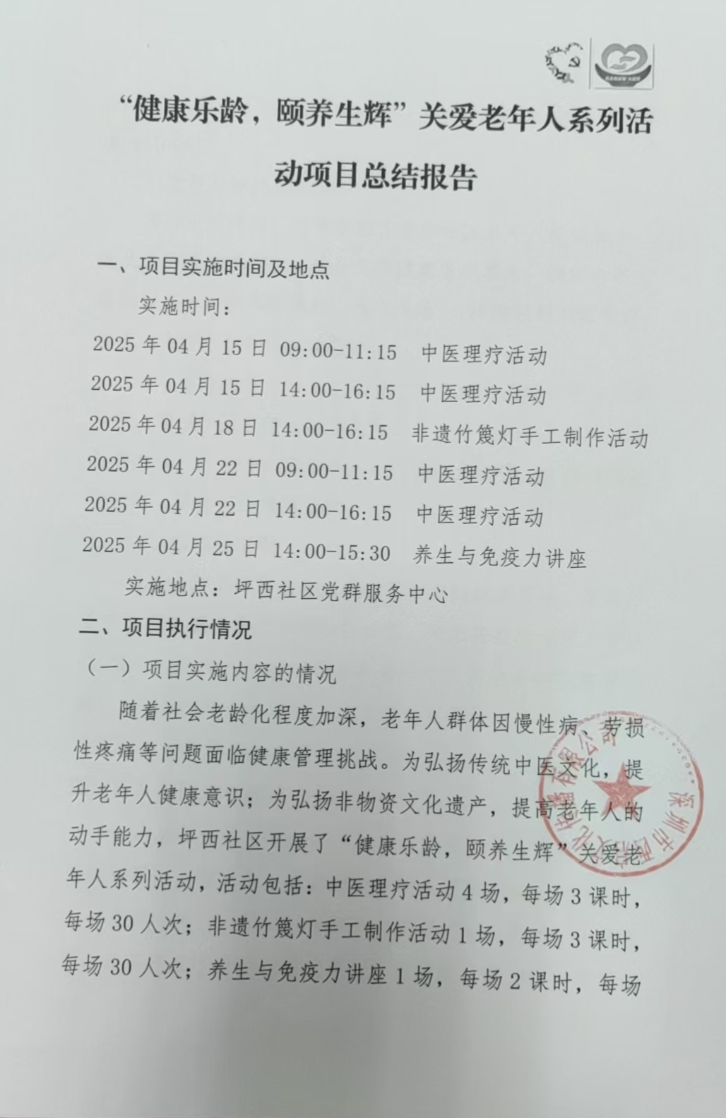 项目总结报告.jpg
