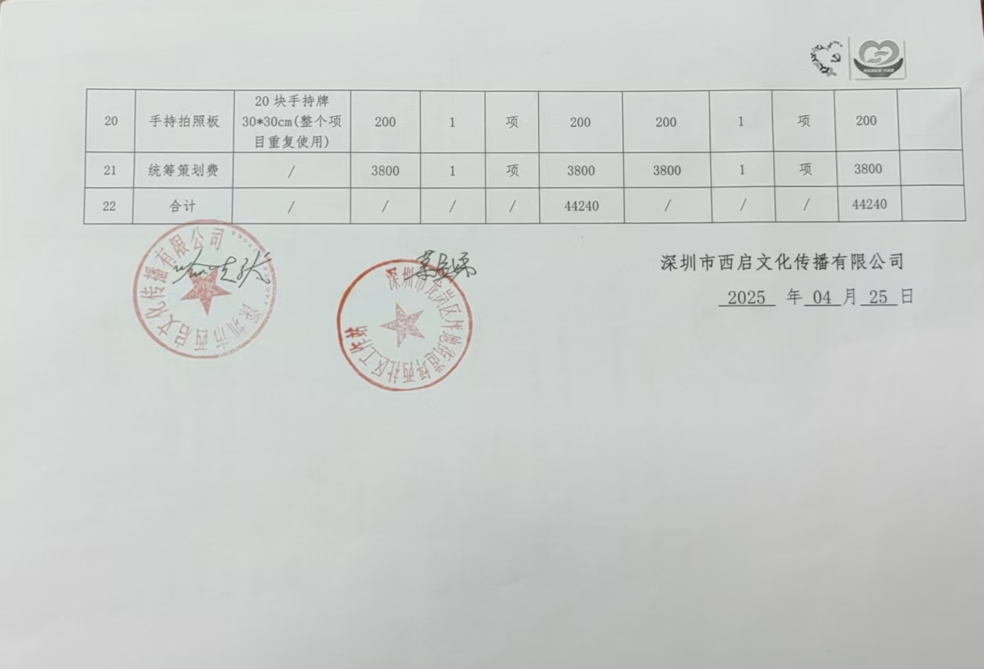 财务决算表2.jpg