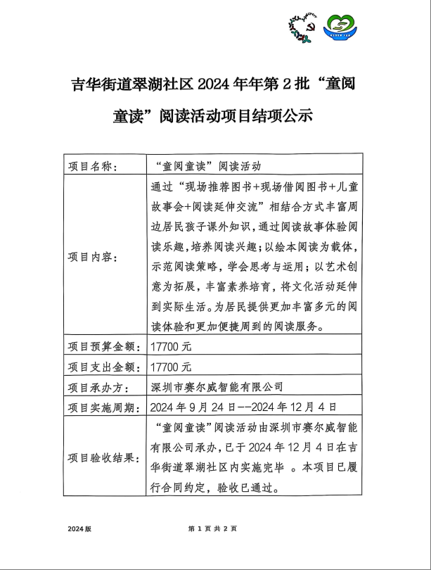 公示1.png
