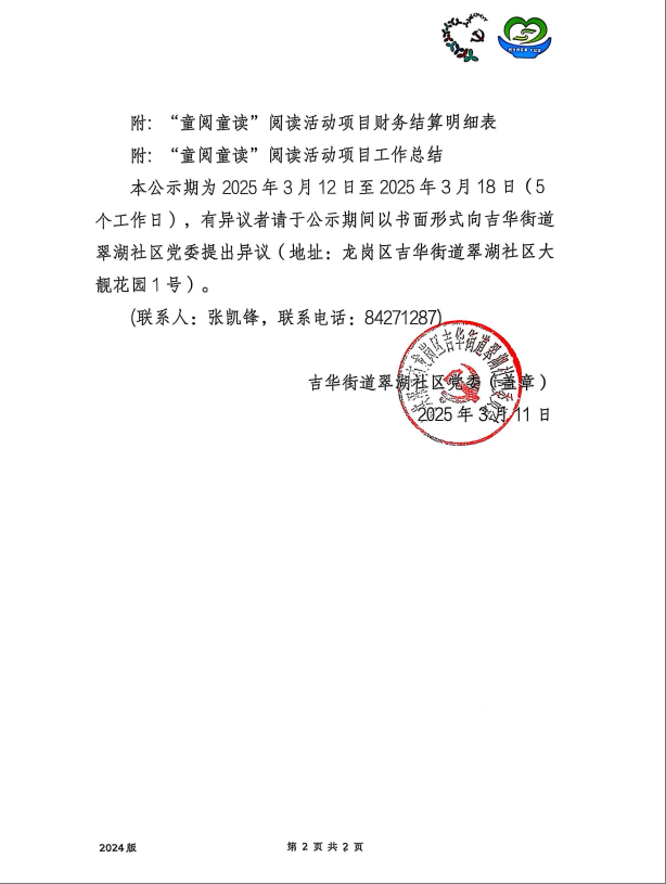 公示2.png