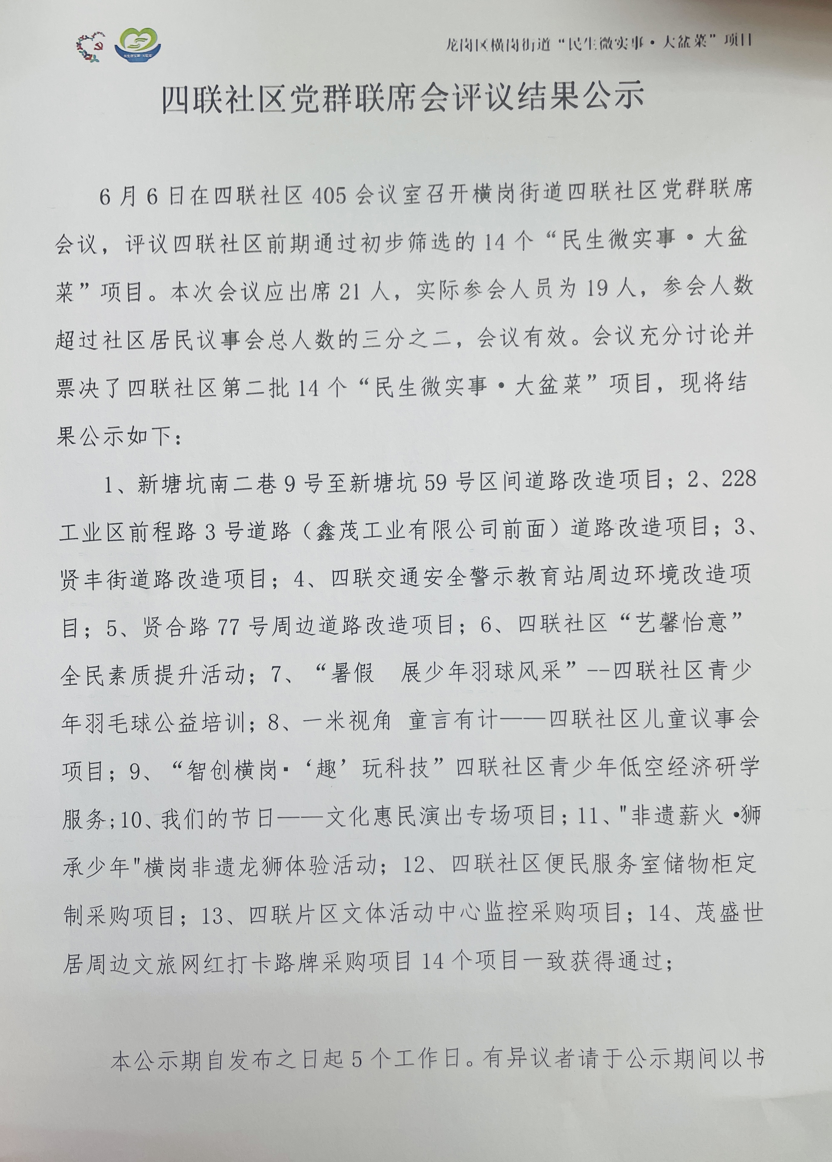 微信图片_20250623104730.jpg