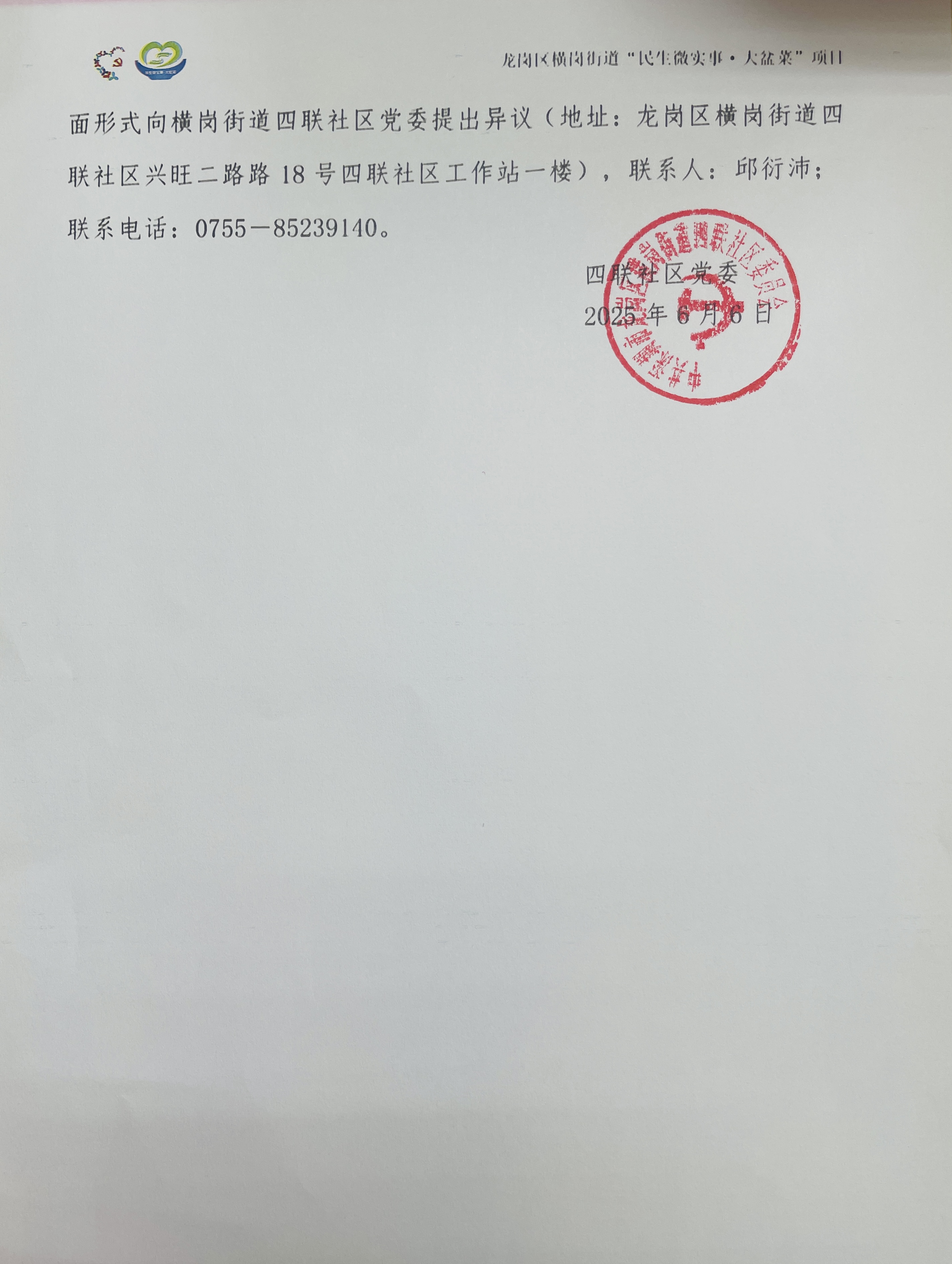 微信图片_20250623104741.jpg
