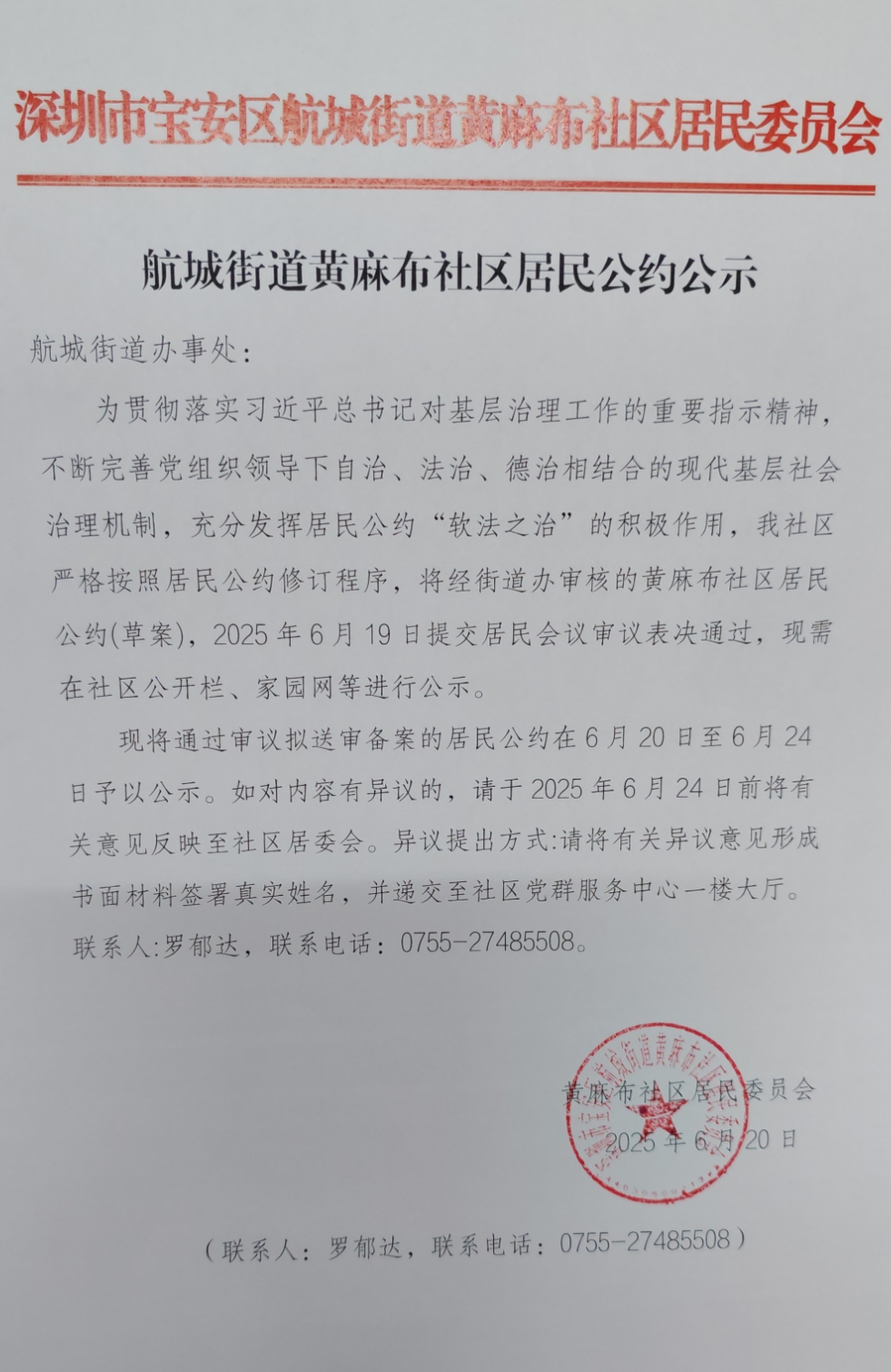 公示.jpg