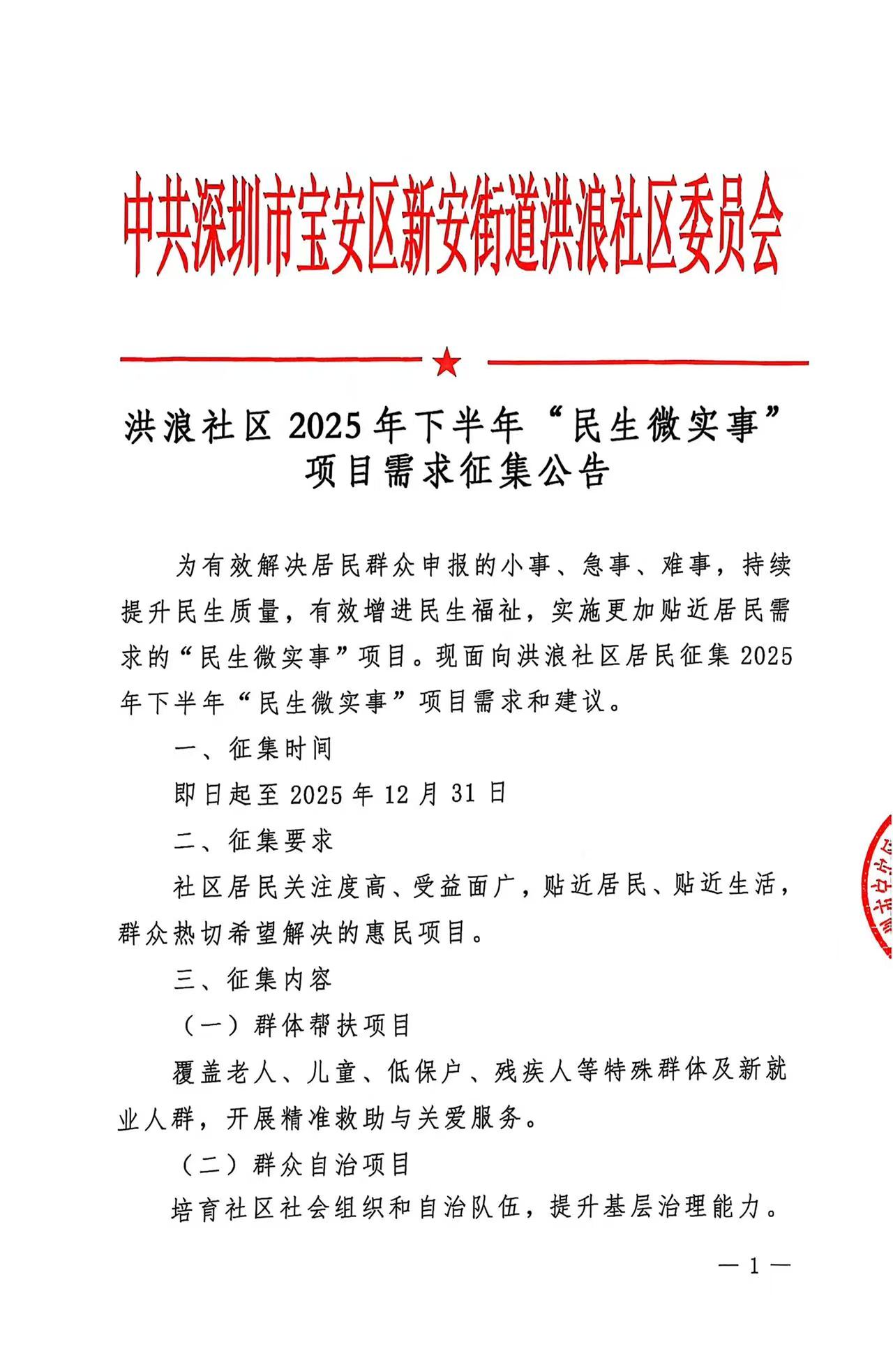 公告1.jpg