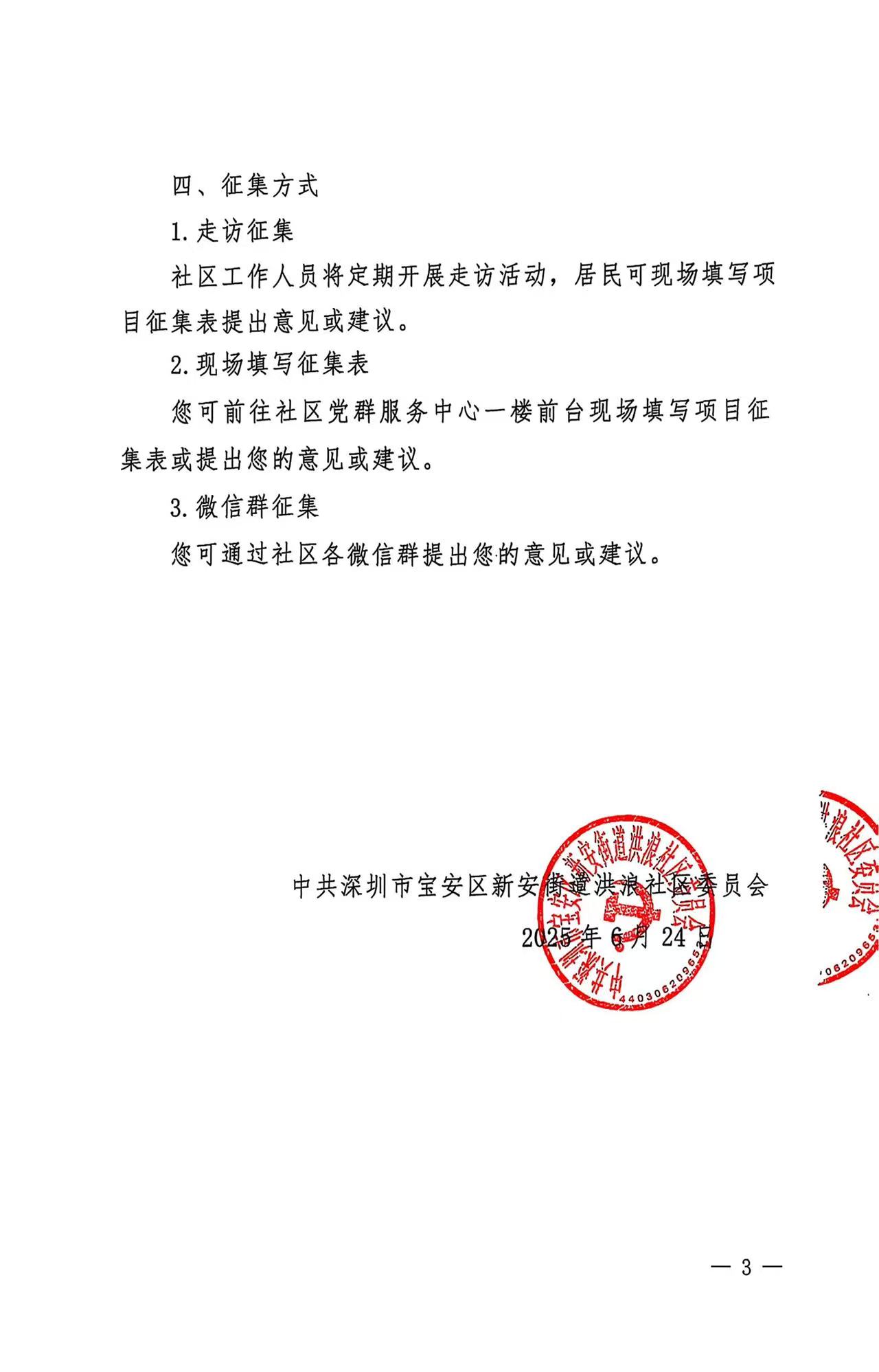 公告3.jpg