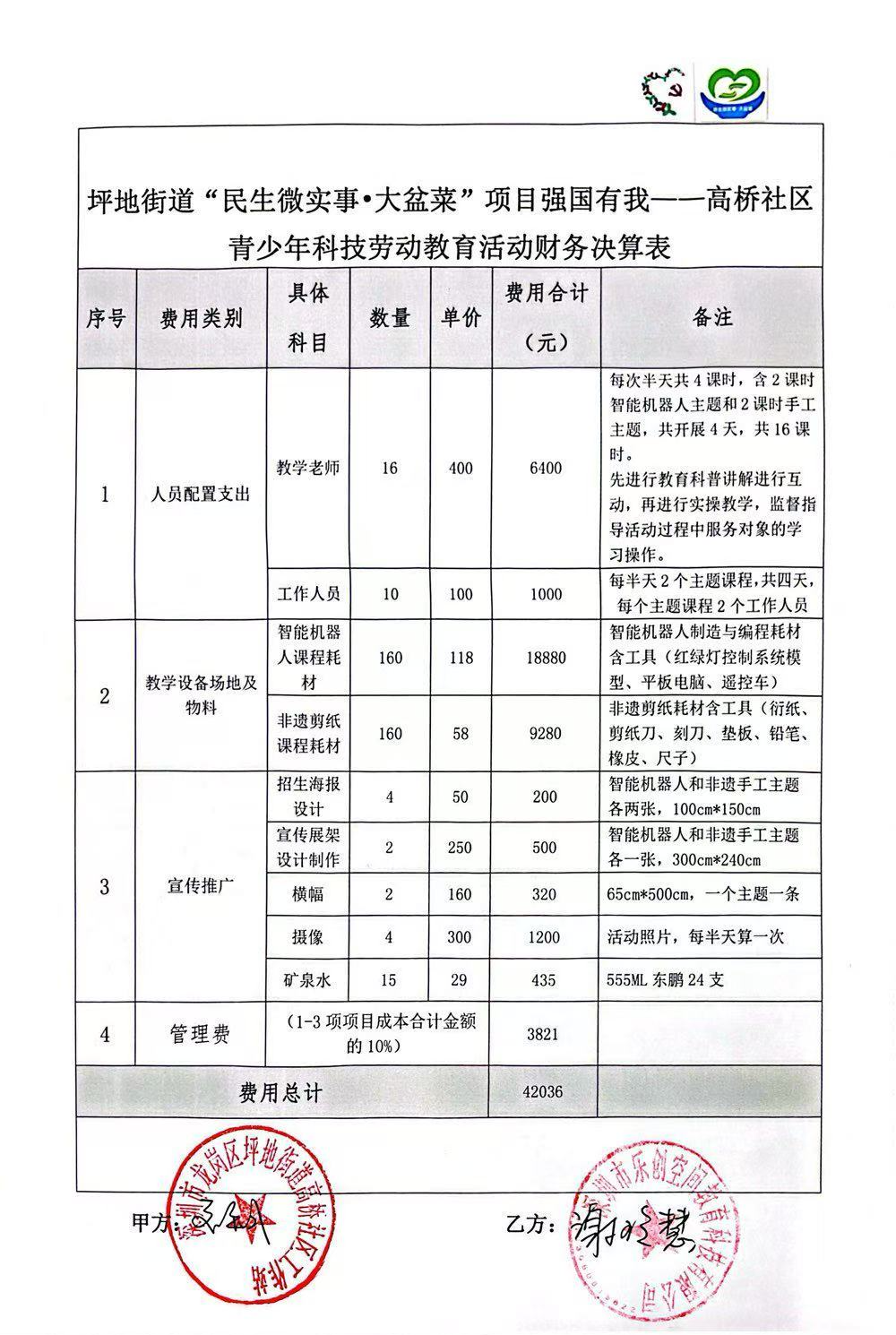 微信图片_20250617141843.jpg