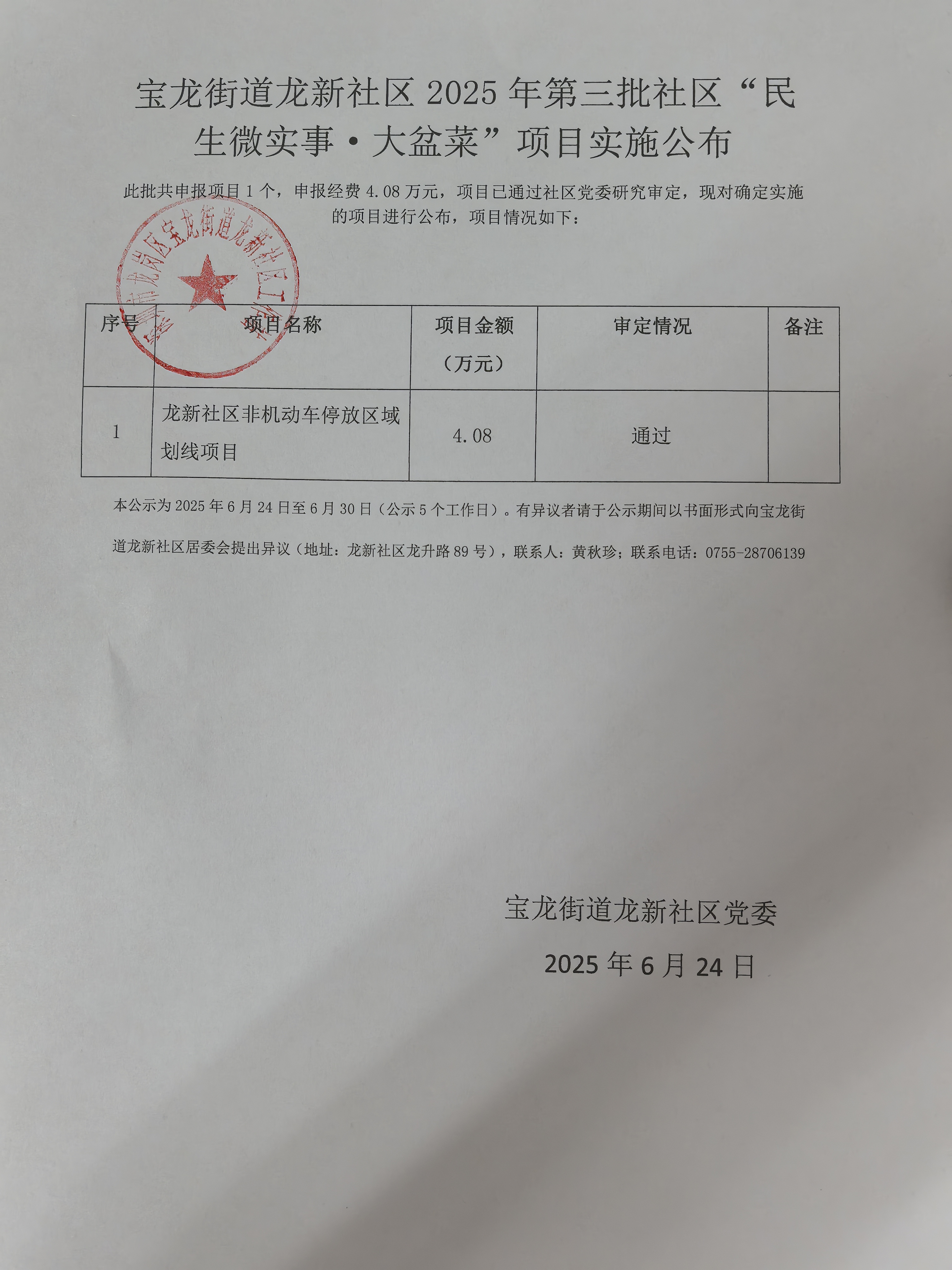 微信图片_20250627131008.jpg