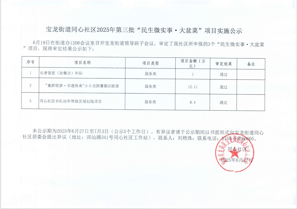微信截图_20250627152115.png