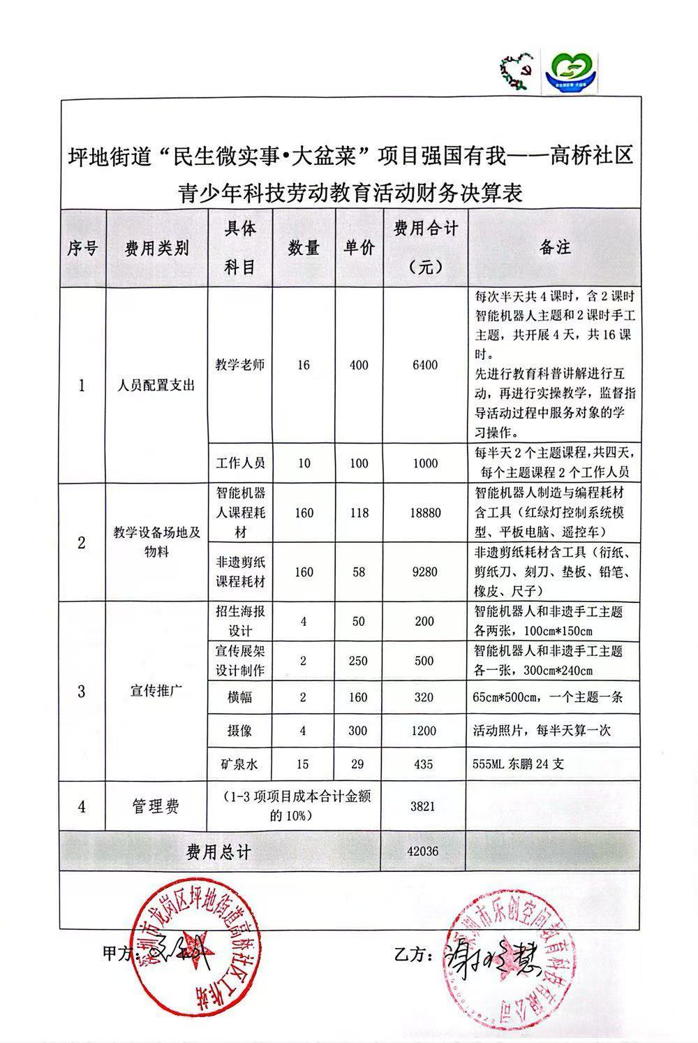 微信图片_20250617141843.jpg