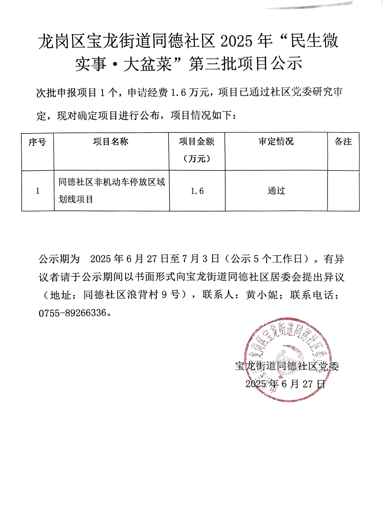文档扫描_20250627162235430.jpg