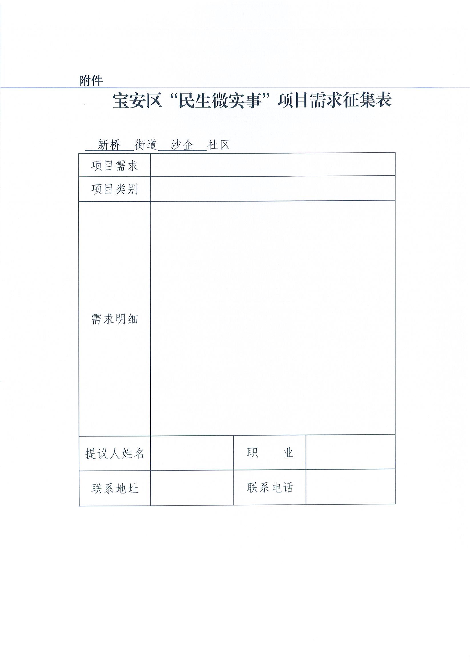 2025年第二次征集公告3.jpg