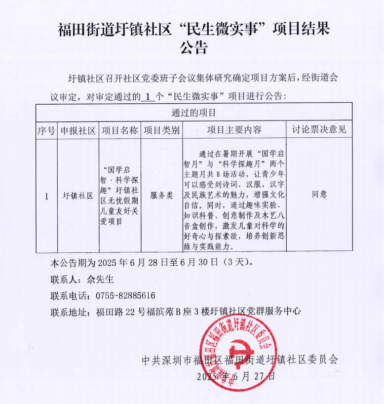公示.jpg