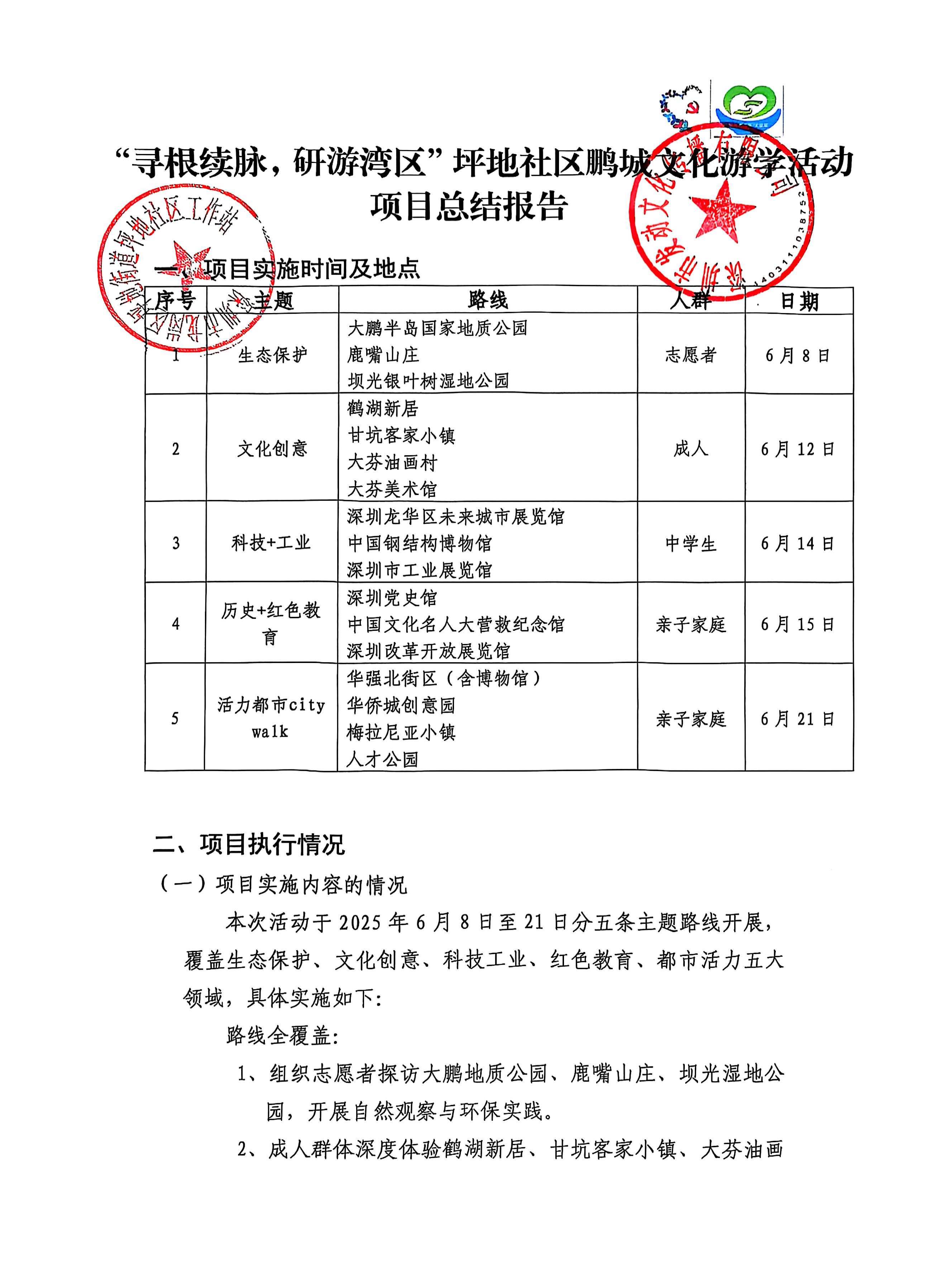微信图片_20250703173416.jpg
