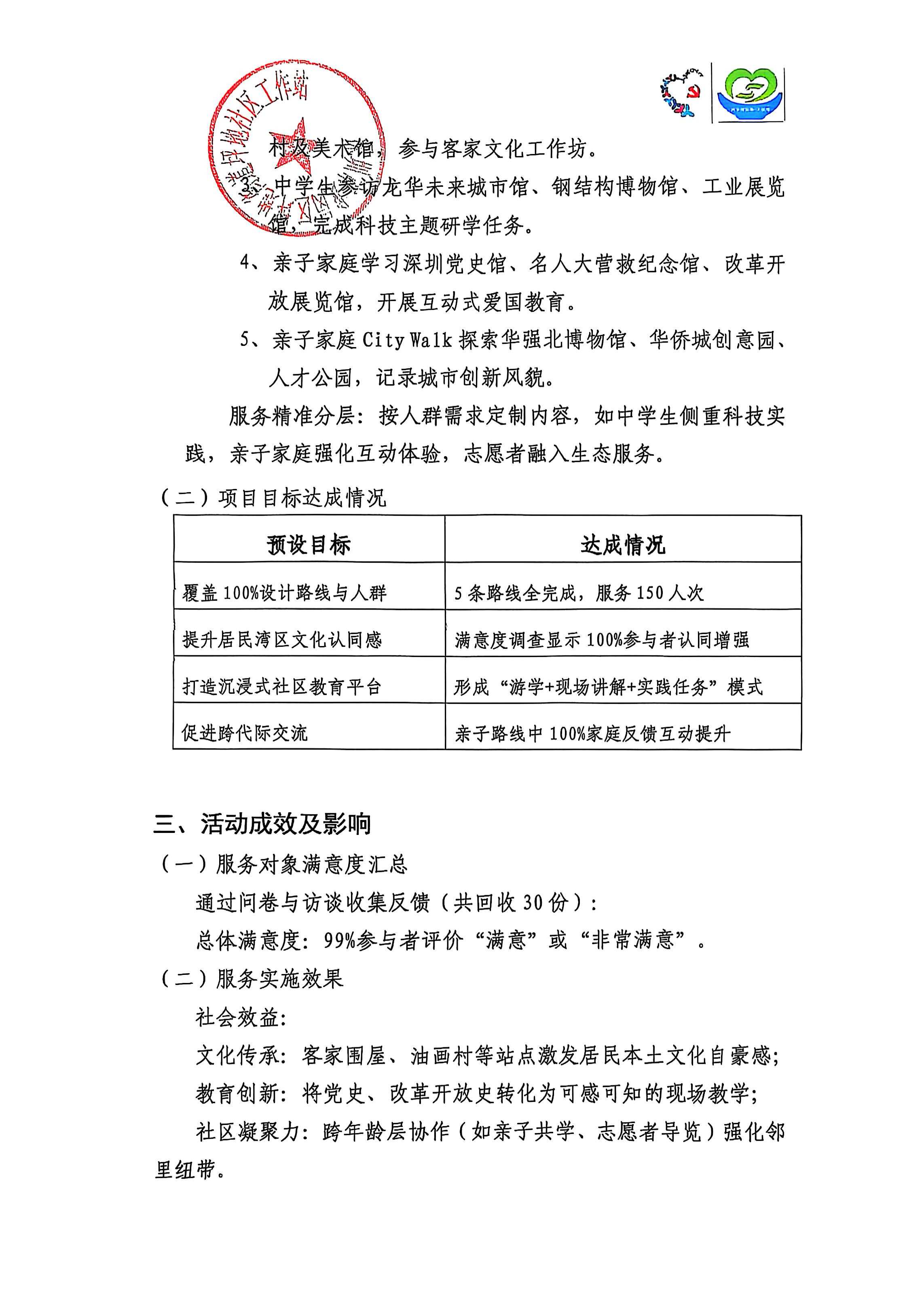 微信图片_20250703173421.jpg