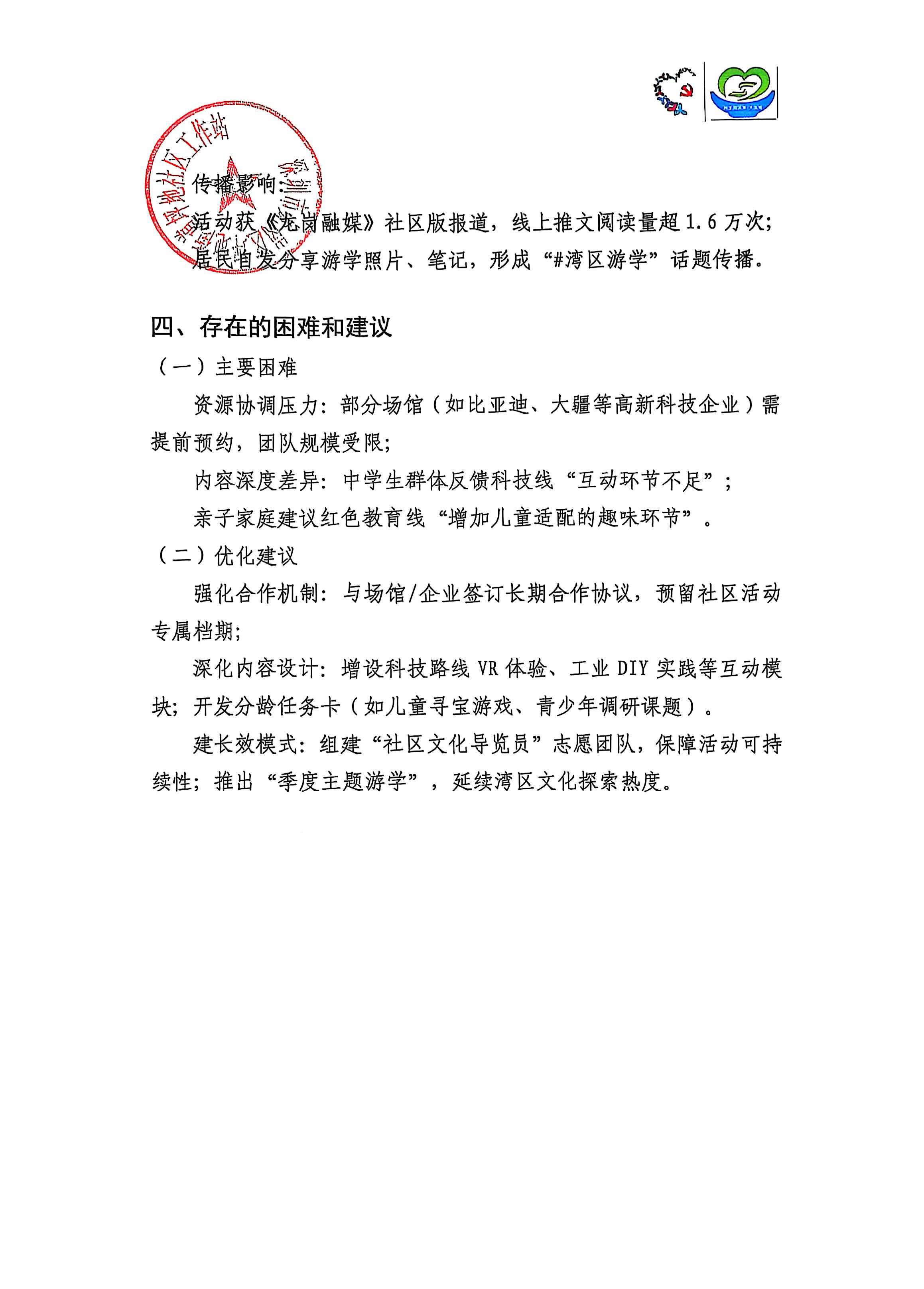 微信图片_20250703173423.jpg