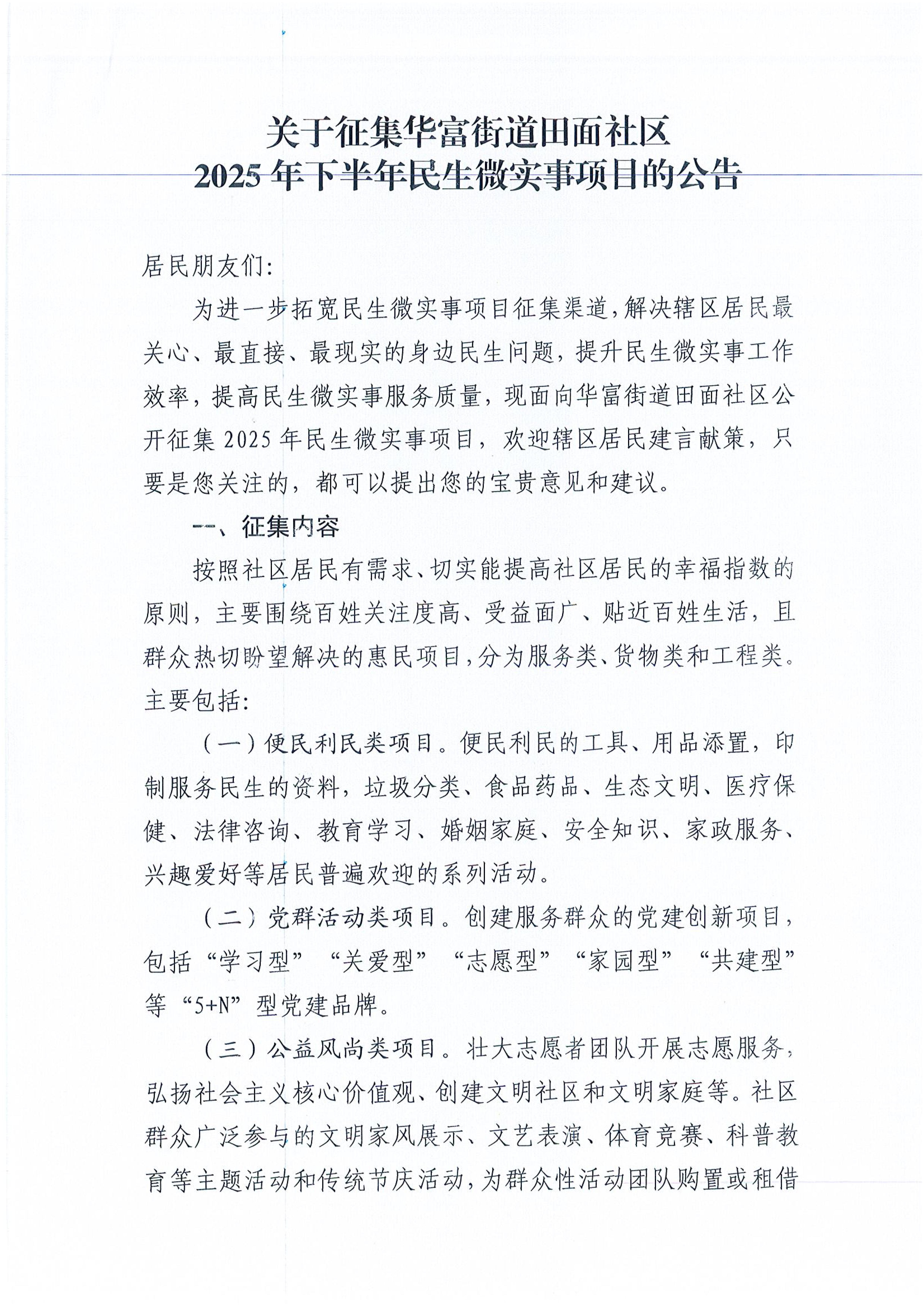 DOC070325-07032025151908_01.jpg