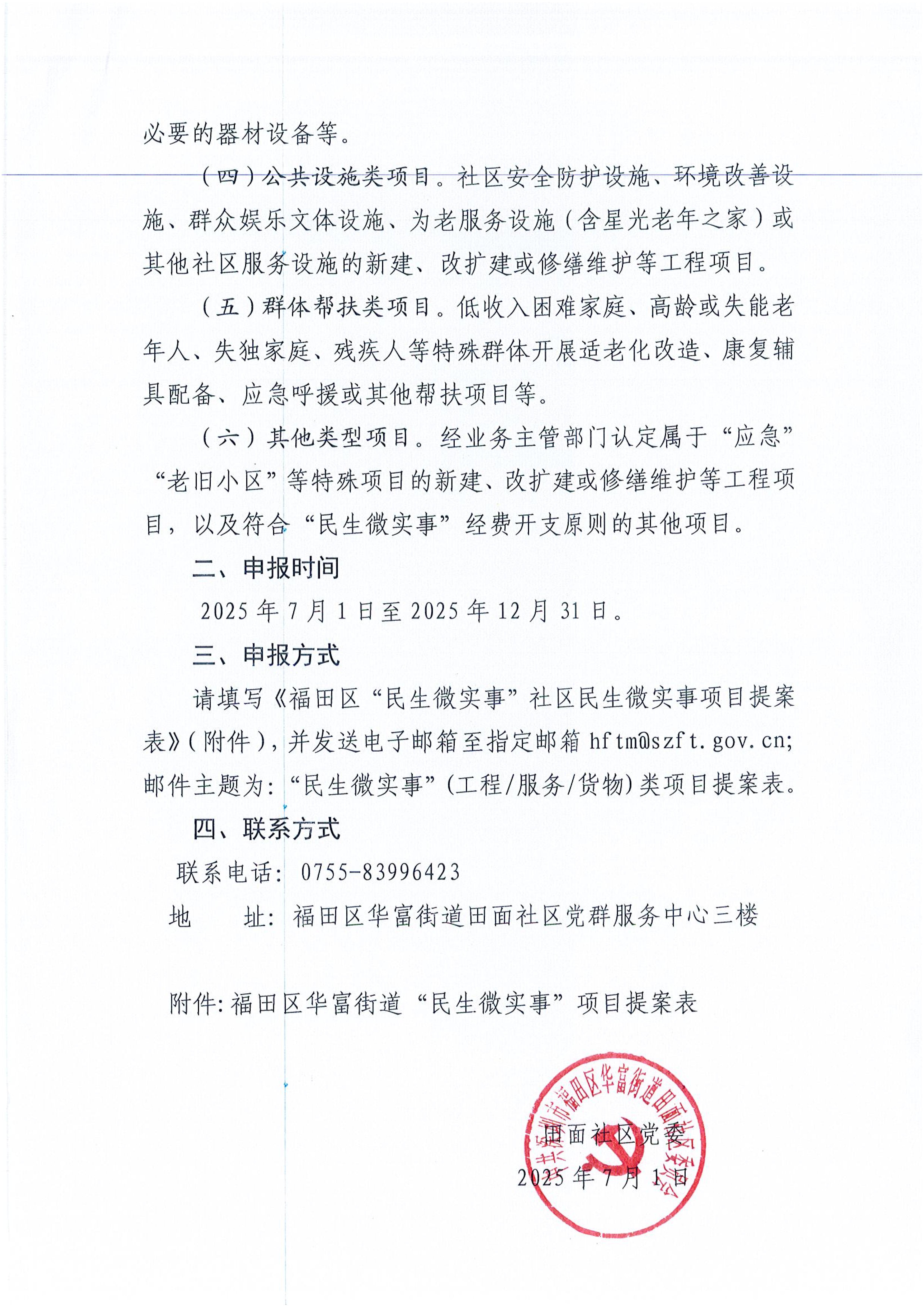 DOC070325-07032025151908_02.jpg