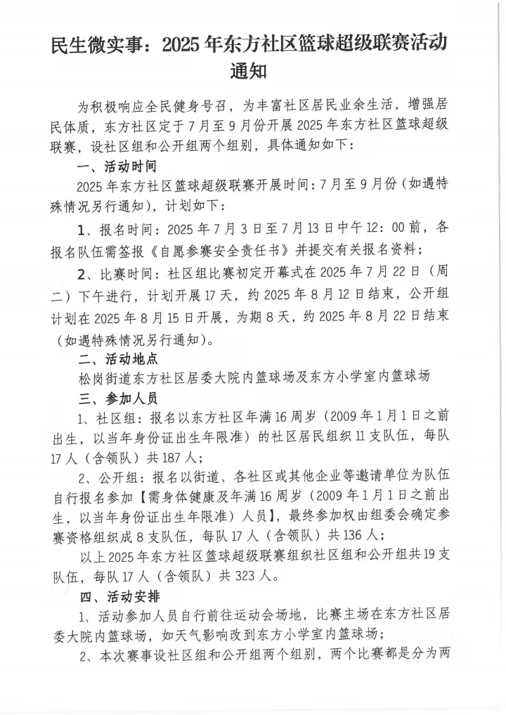 微信图片_20250704155932.jpg