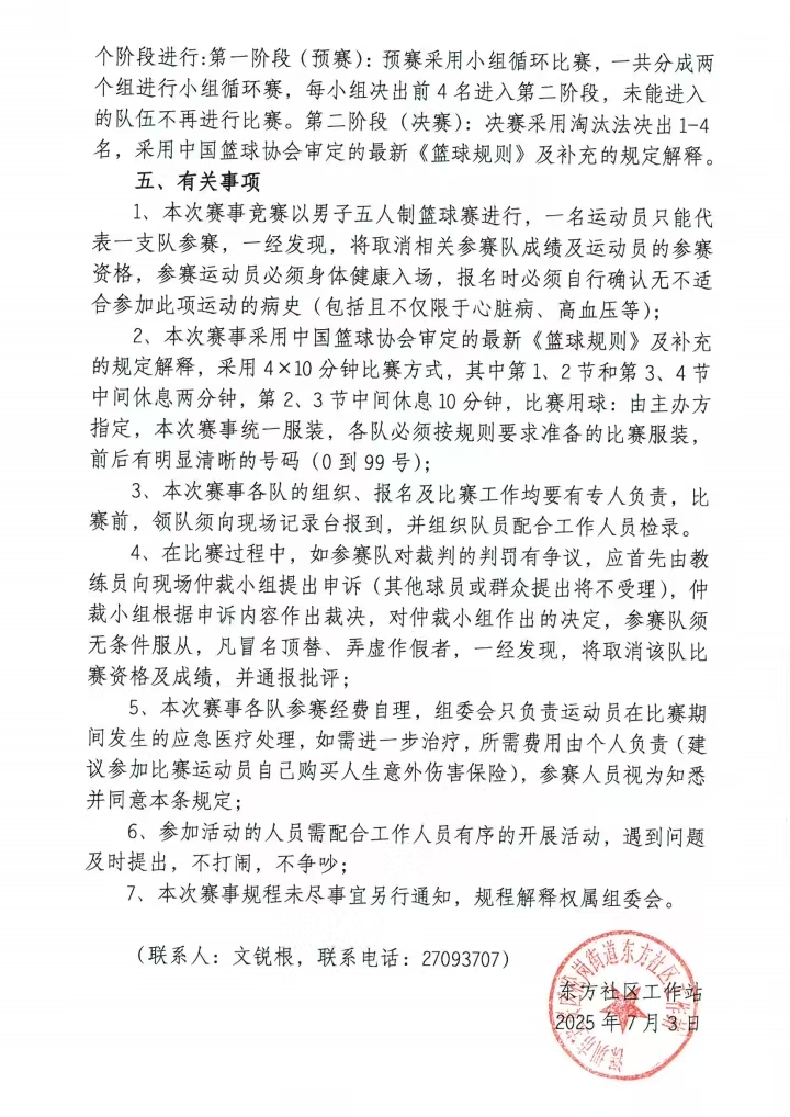 微信图片_20250704155935.jpg