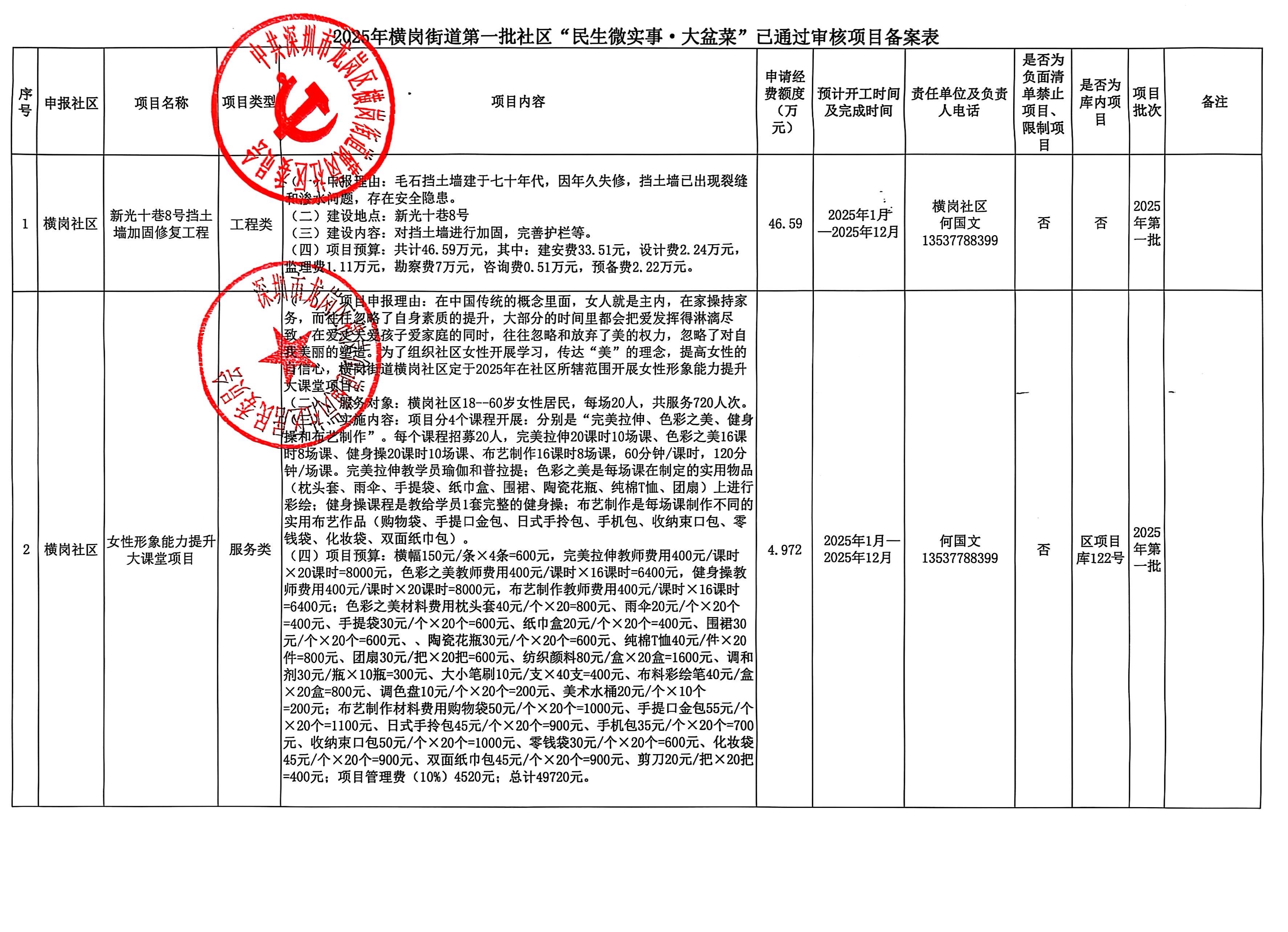 微信图片_20250707105306.jpg