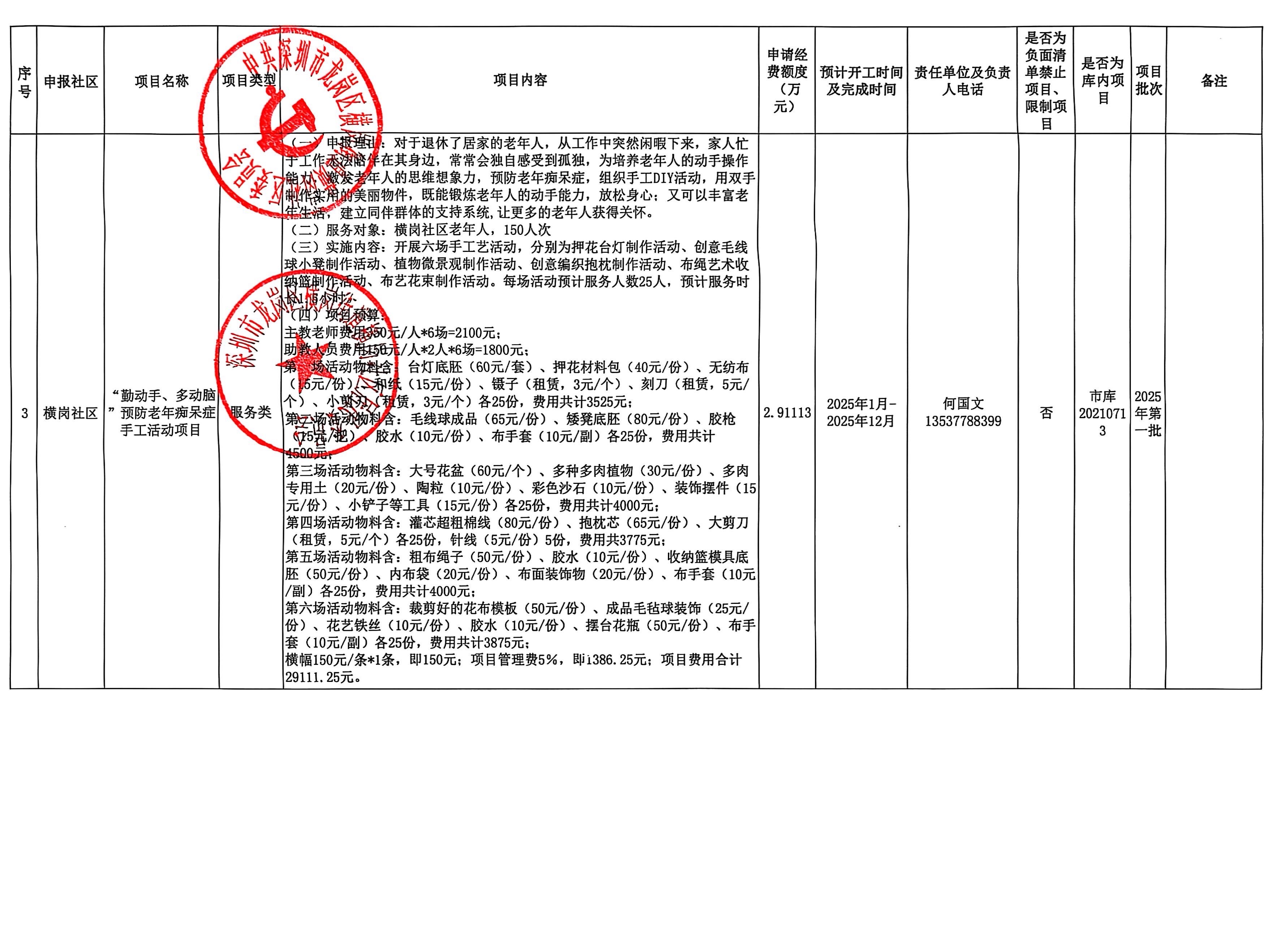 微信图片_20250707105308.jpg