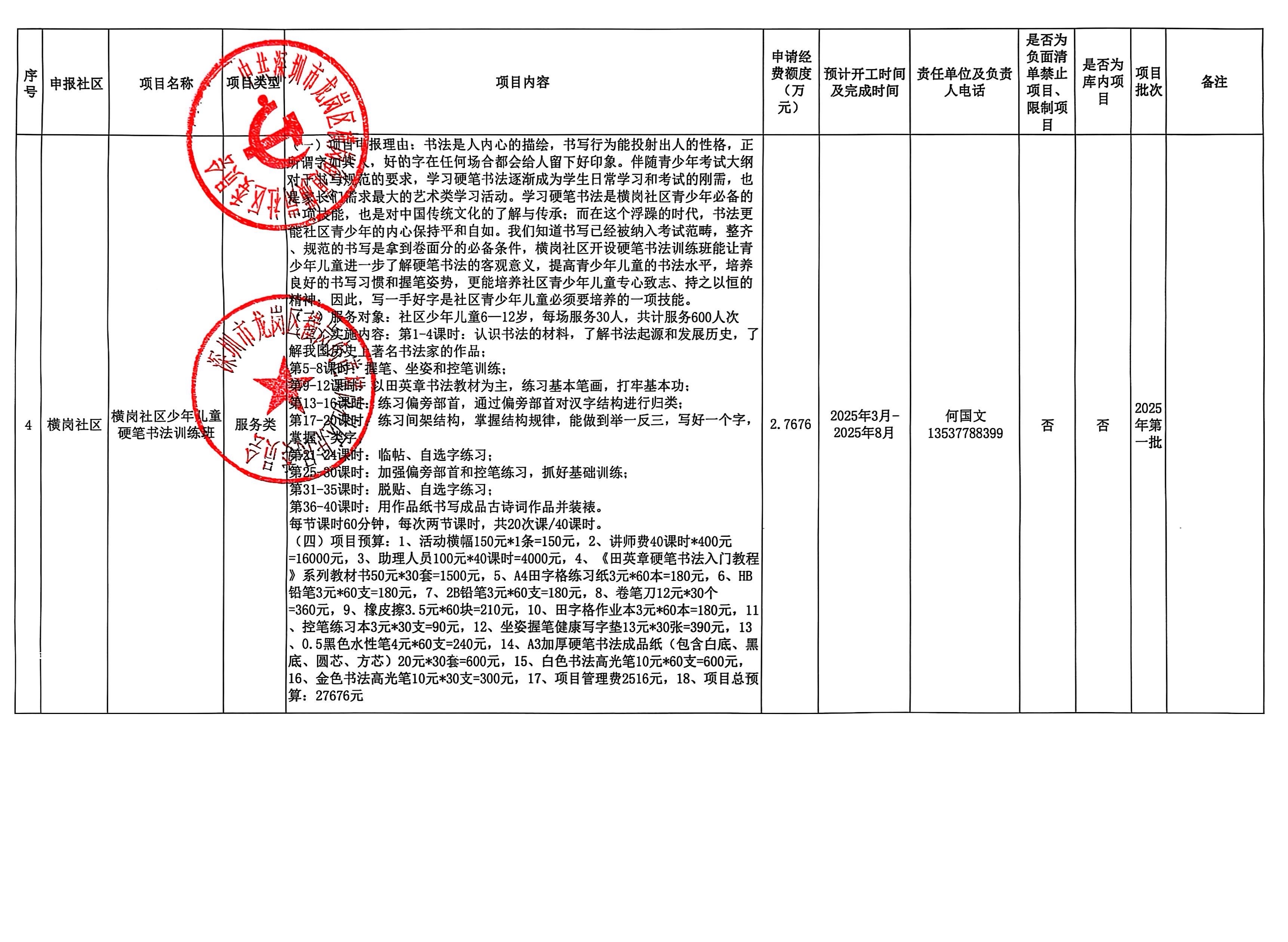 微信图片_20250707105310.jpg