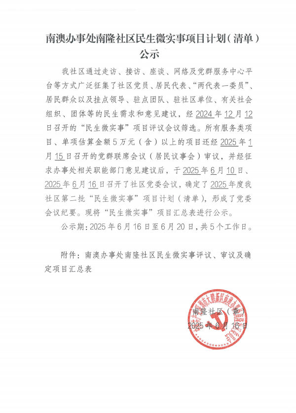 第二批第一页.png