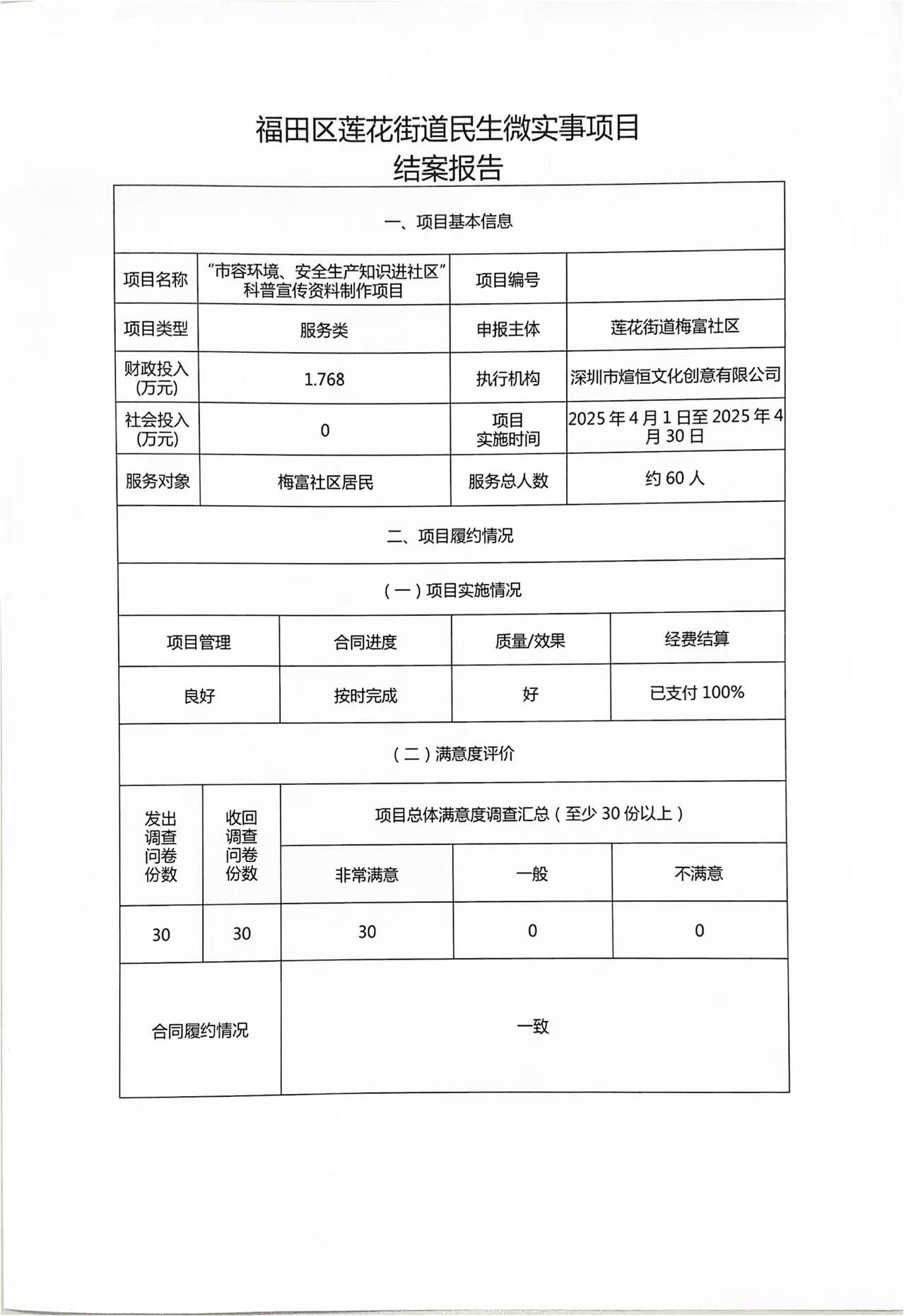 微信图片_20250708154113.jpg