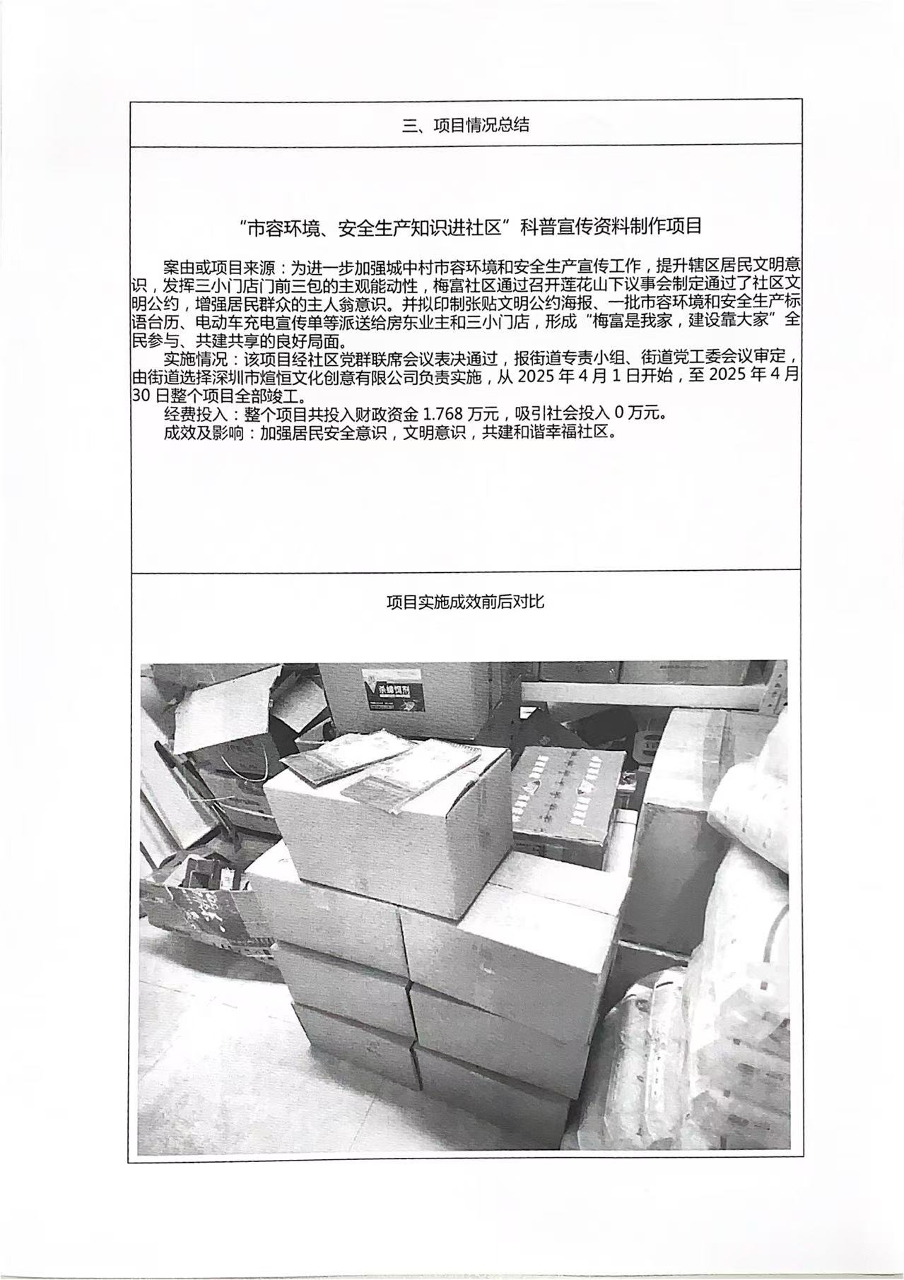 微信图片_20250708154127.jpg