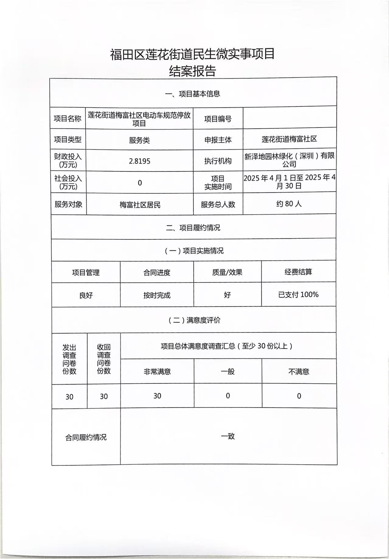 微信图片_20250708154752.jpg