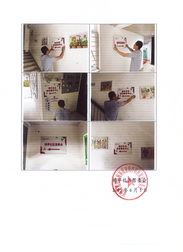 宣传栏实施结果公开2.jpg