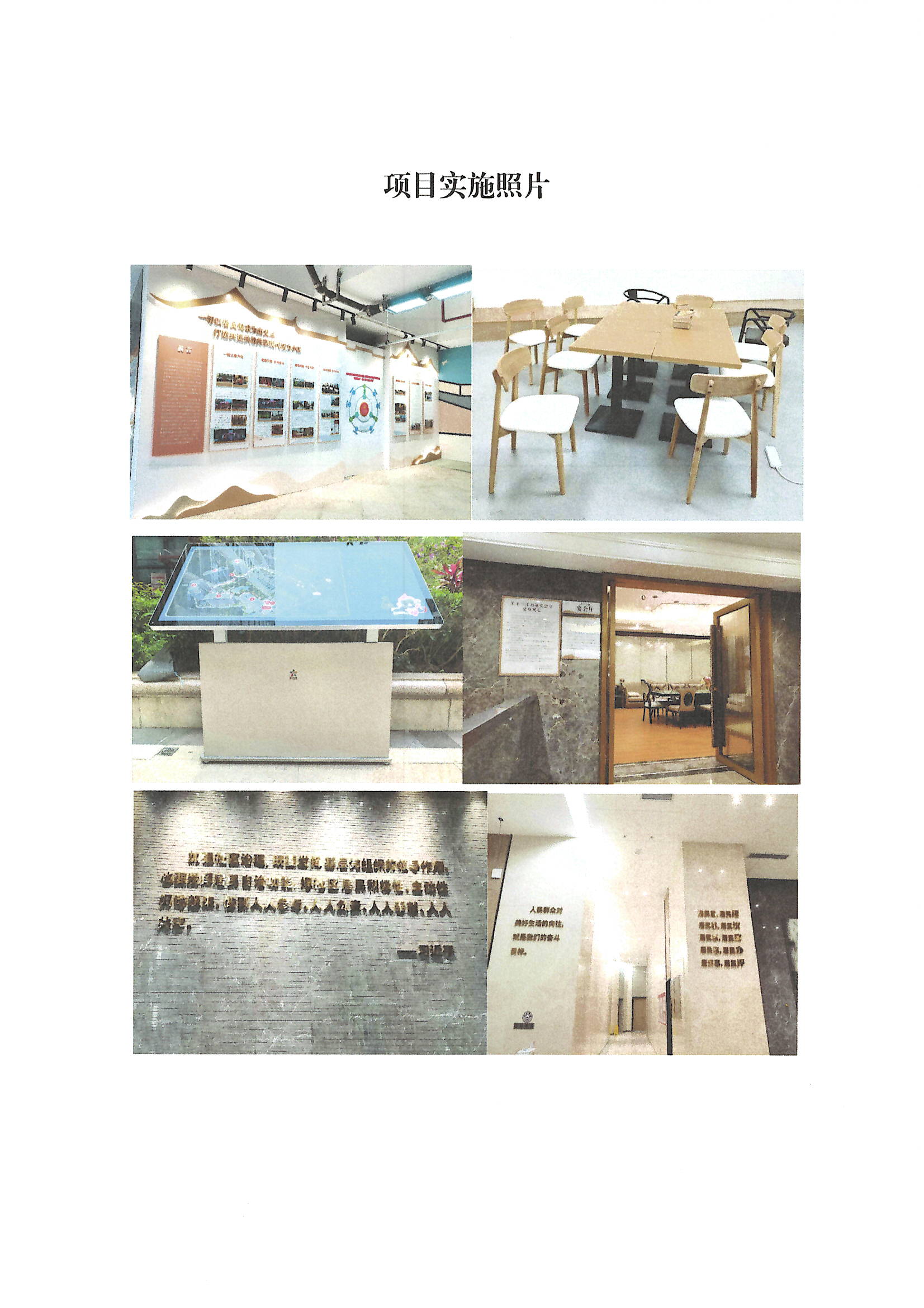 实施结果公示(兰江活力小区项目）_页面_3.jpg