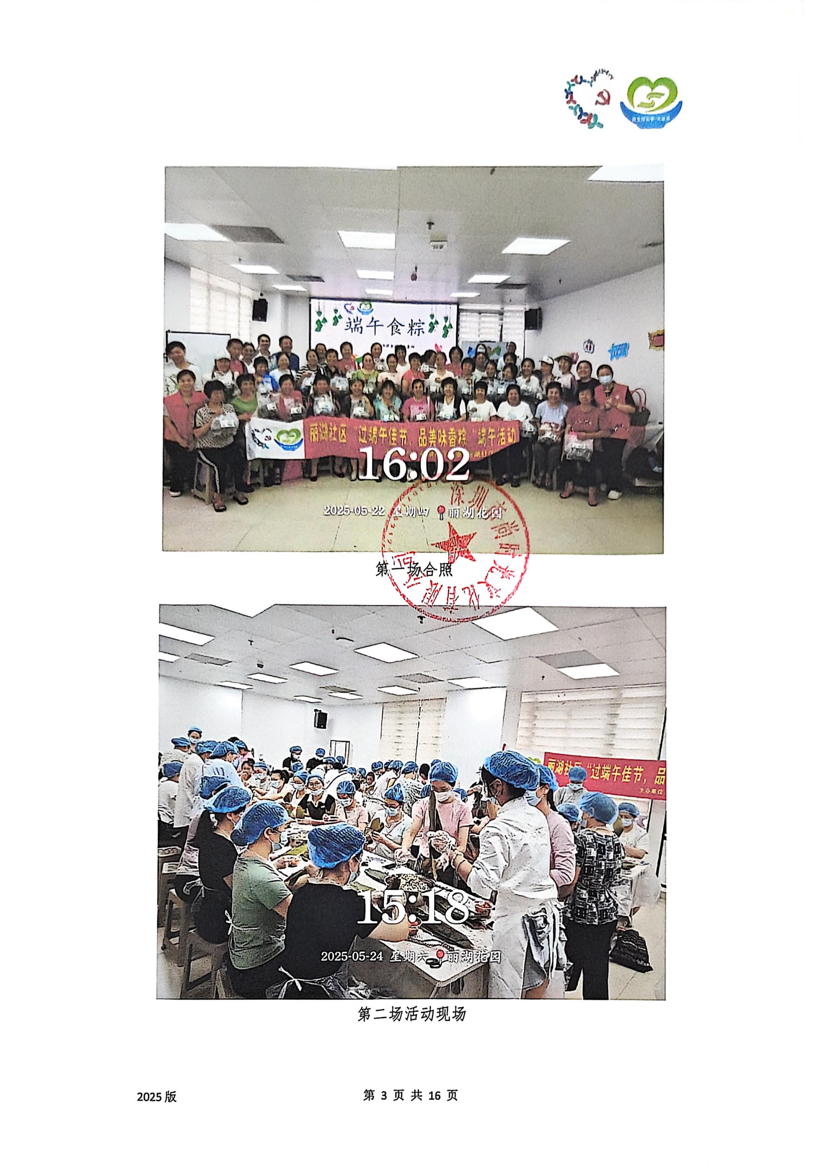 21端午节项目总结_03.png