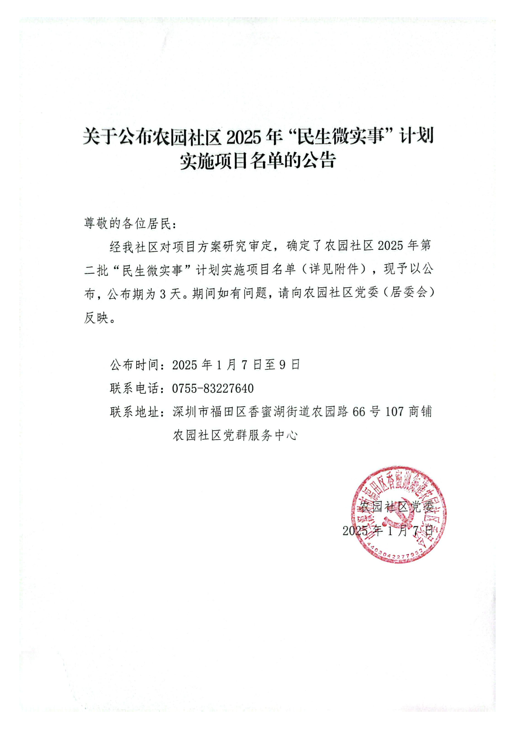 002香蜜未央元宵活动_01.png