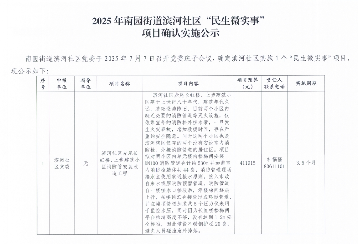 微信截图_20250714111753.png