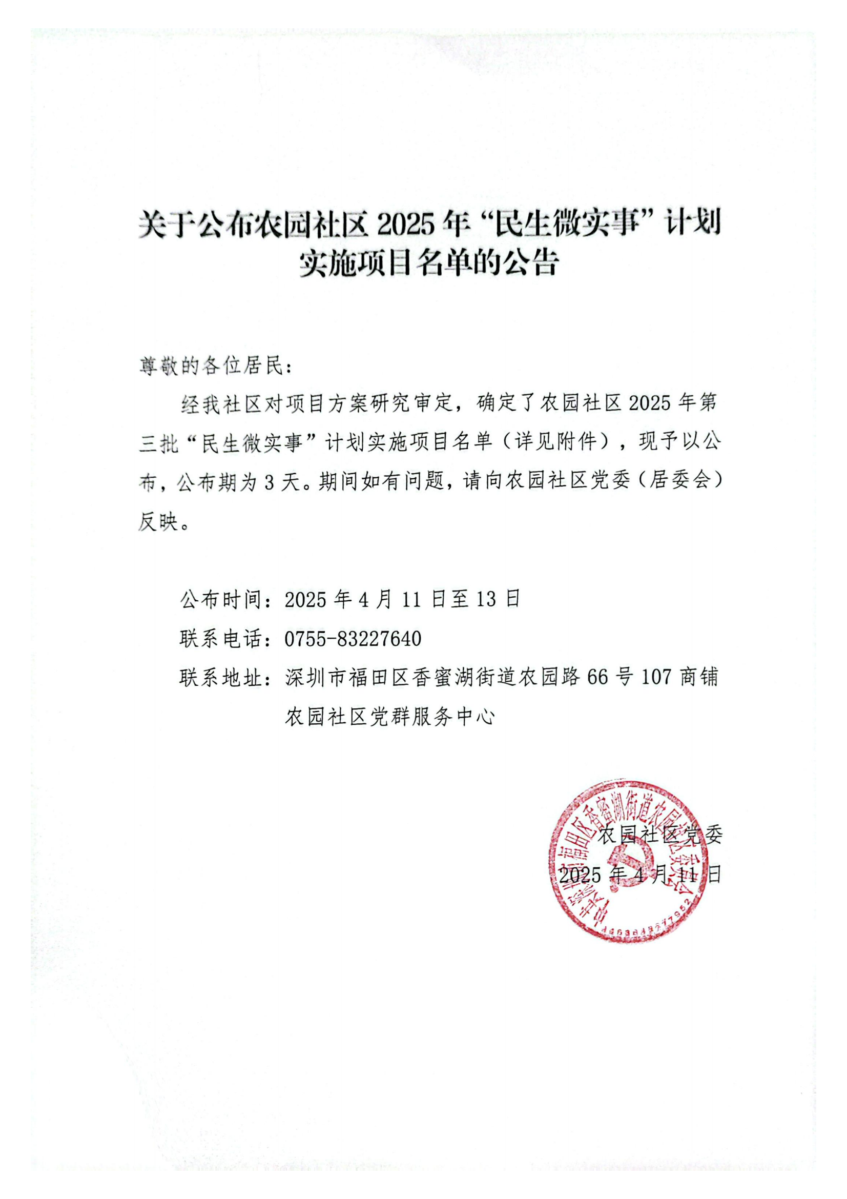 003福甜囍市_01.png