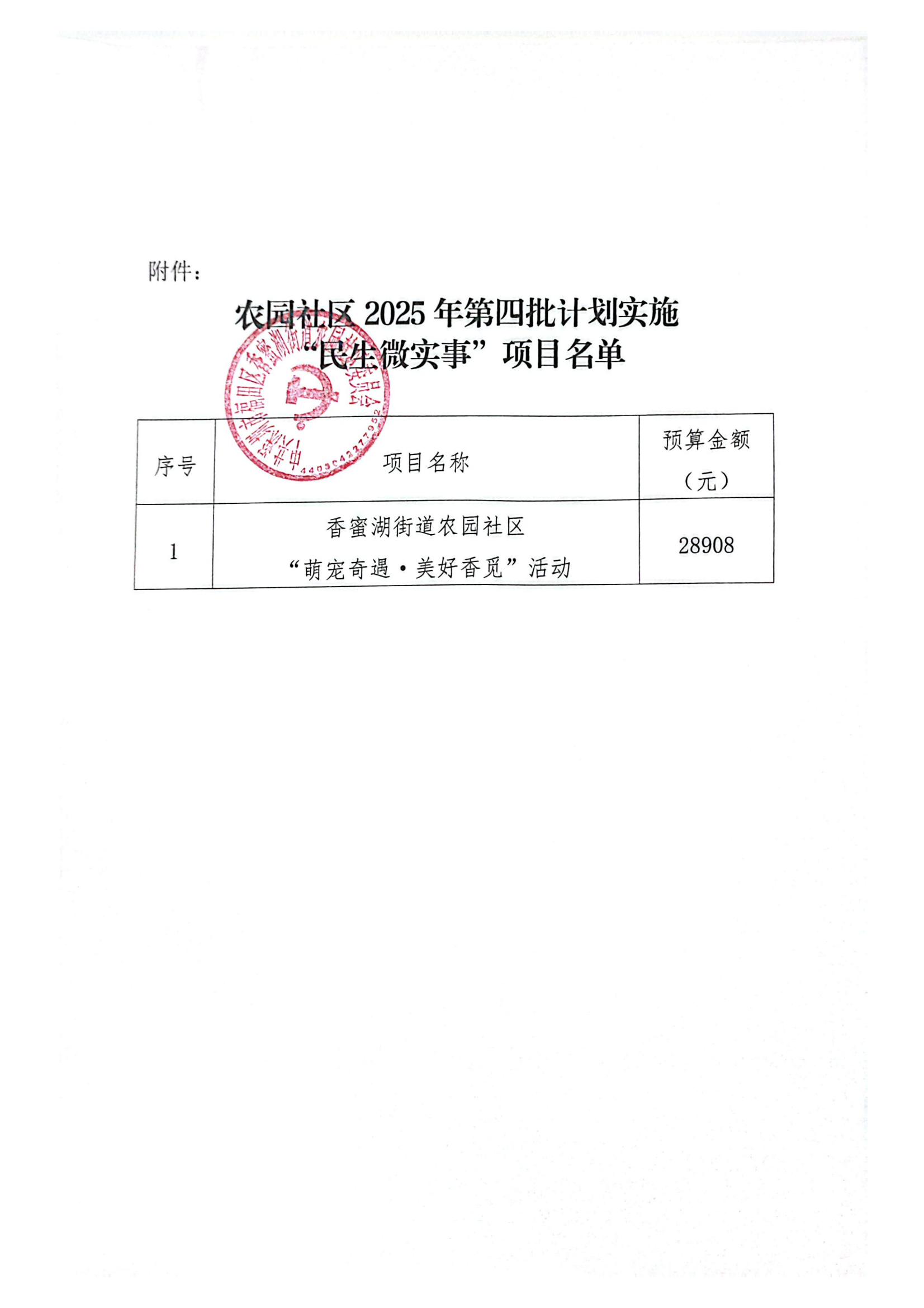 004萌宠活动_02.png