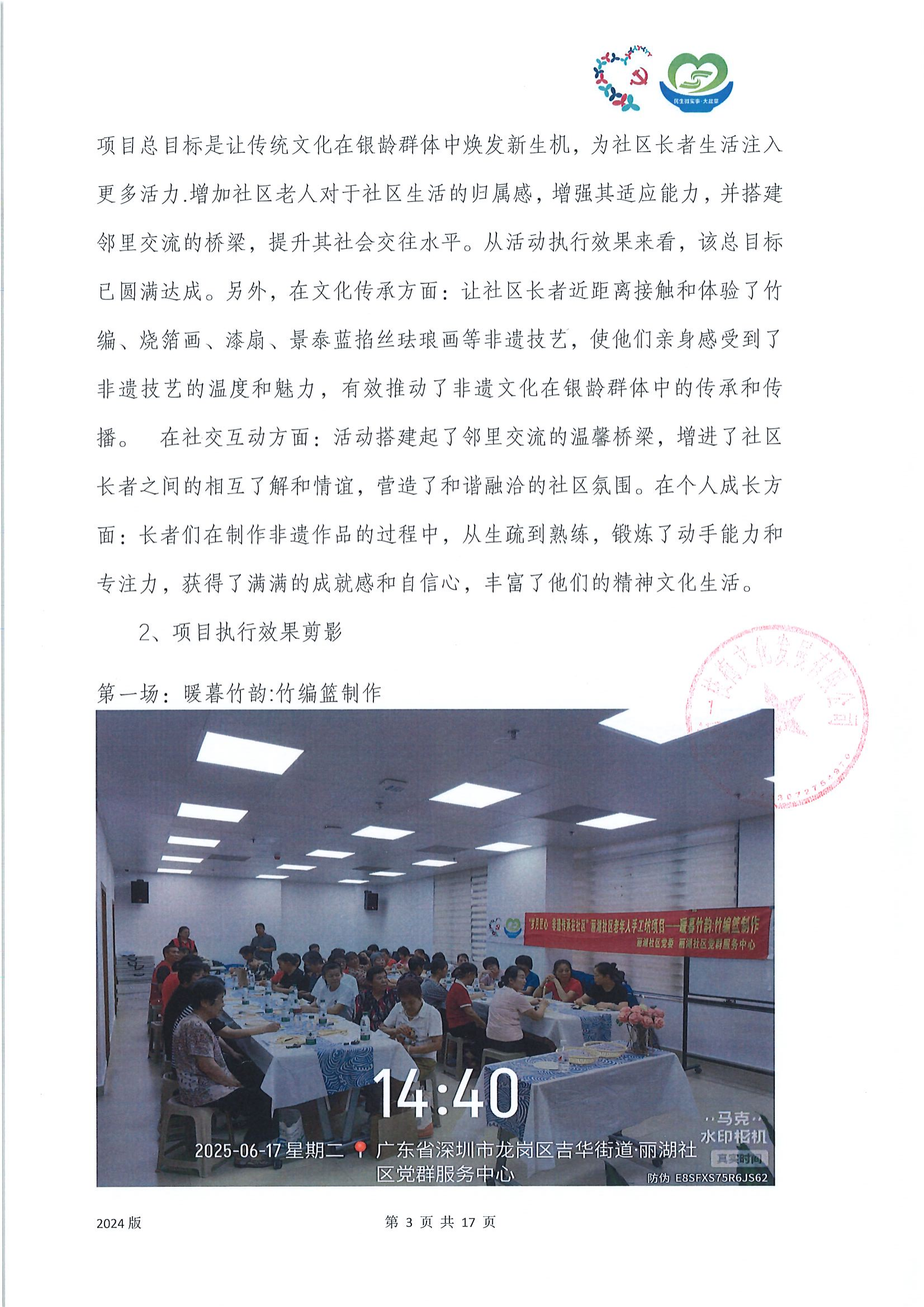 项目工作总结_03.png