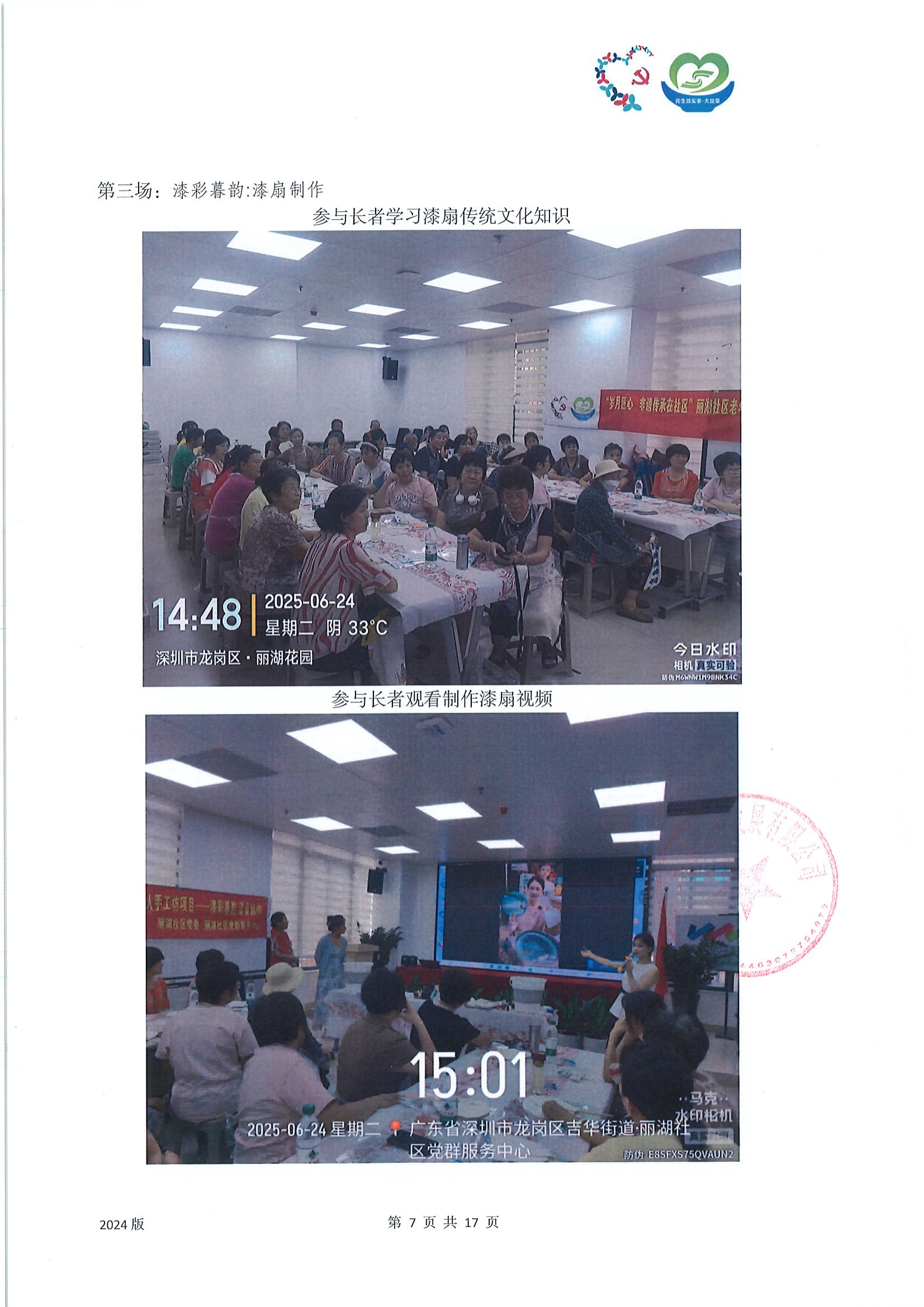 项目工作总结_07.png