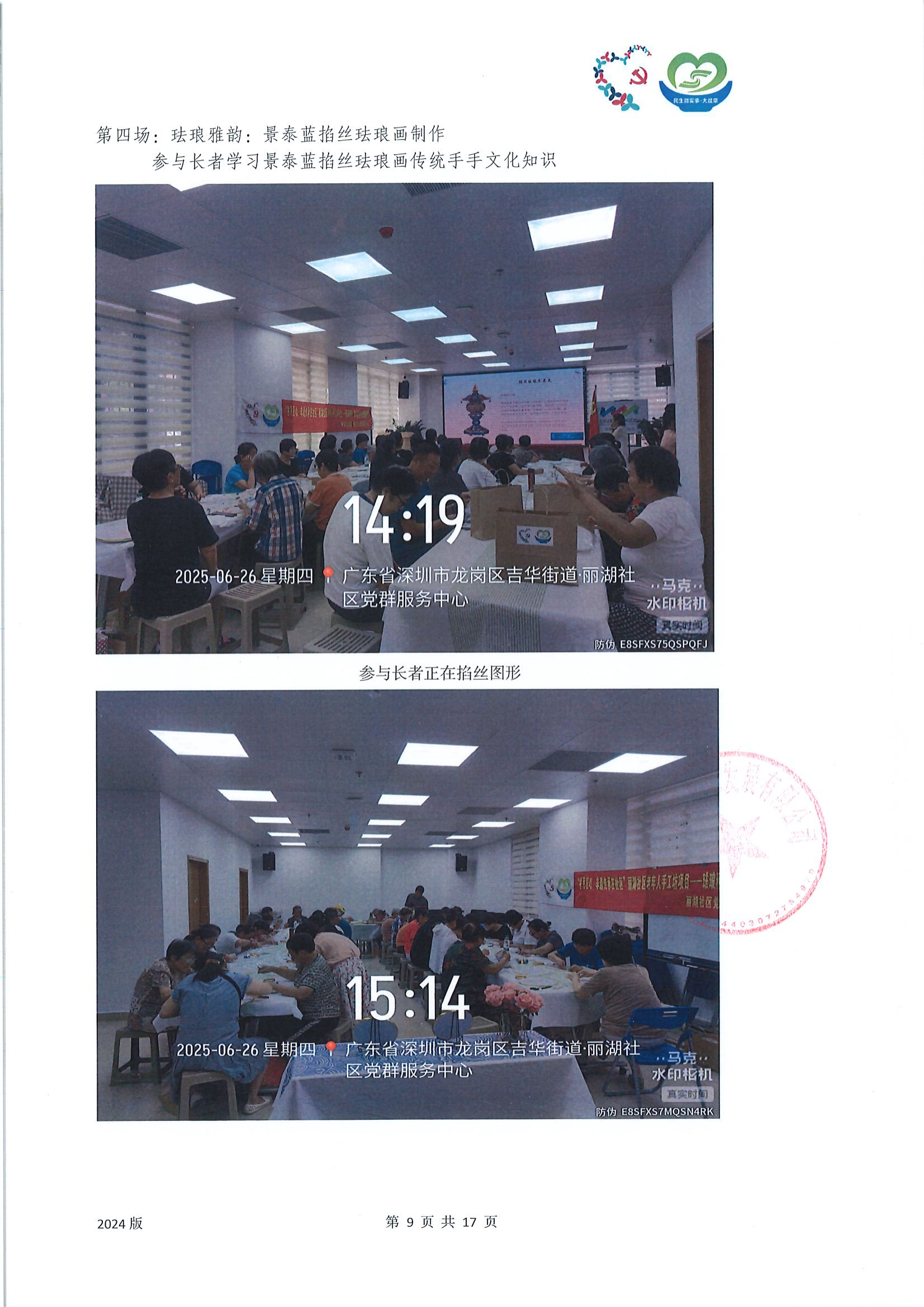 项目工作总结_09.png