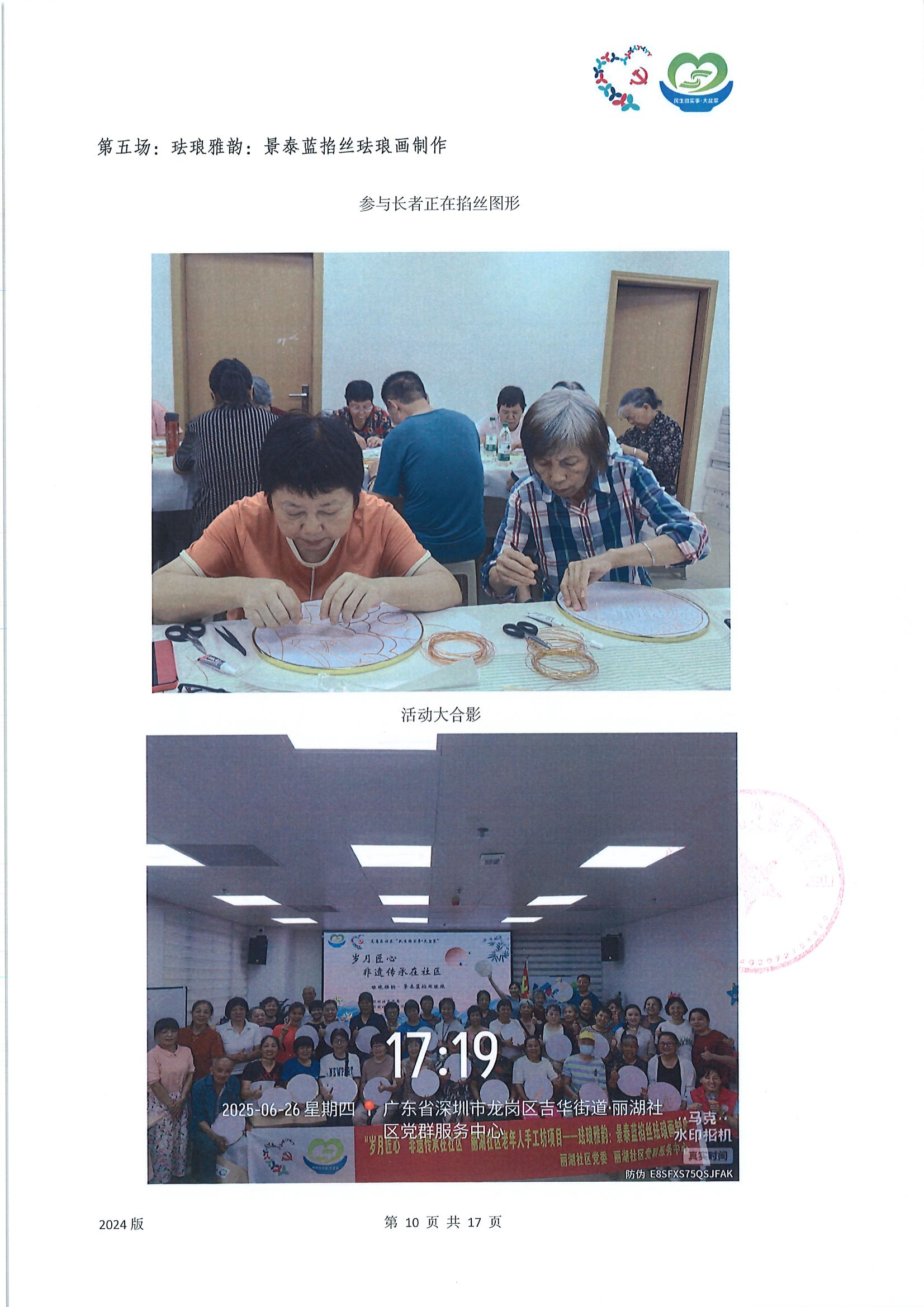 项目工作总结_10.png