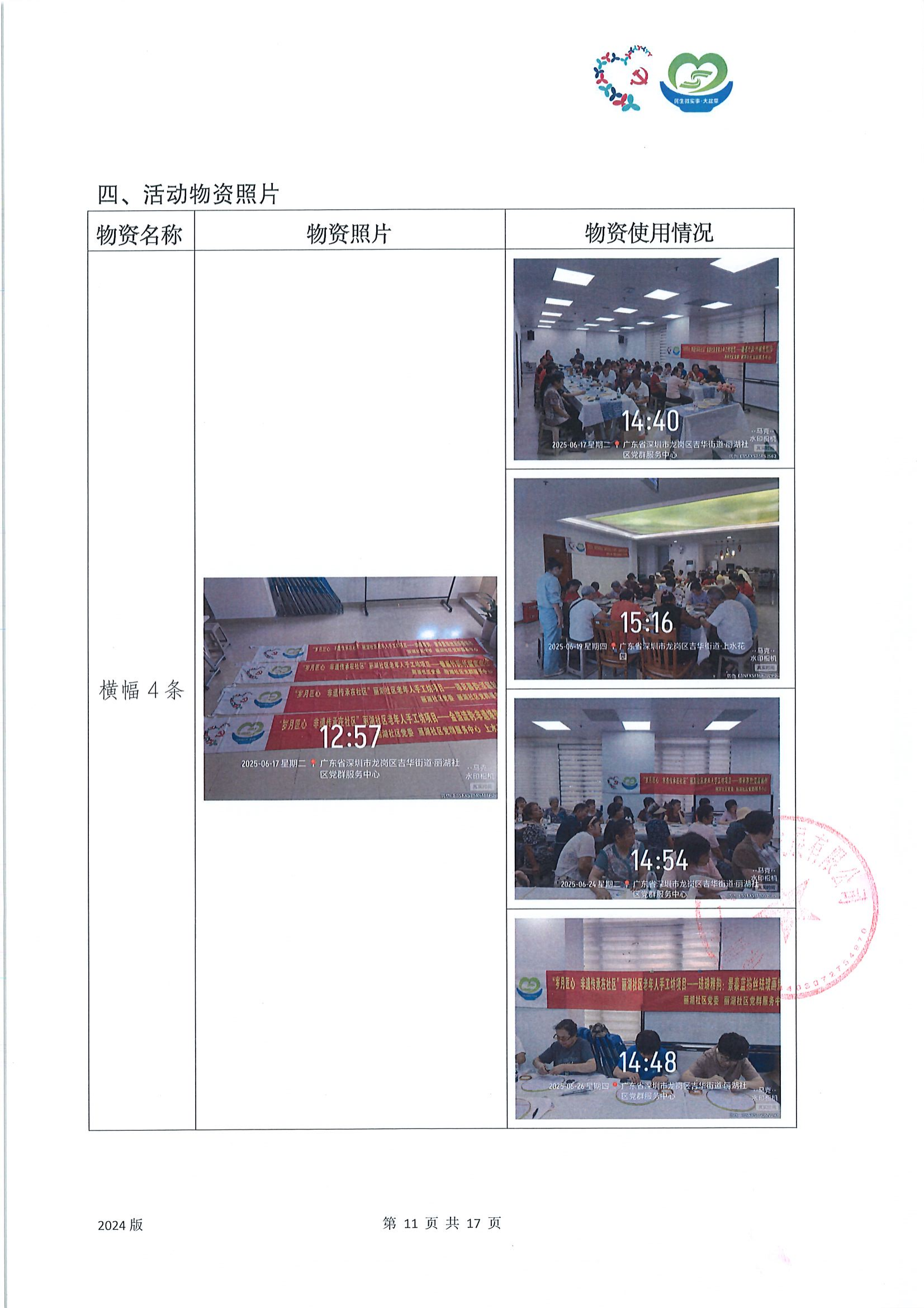 项目工作总结_11.png