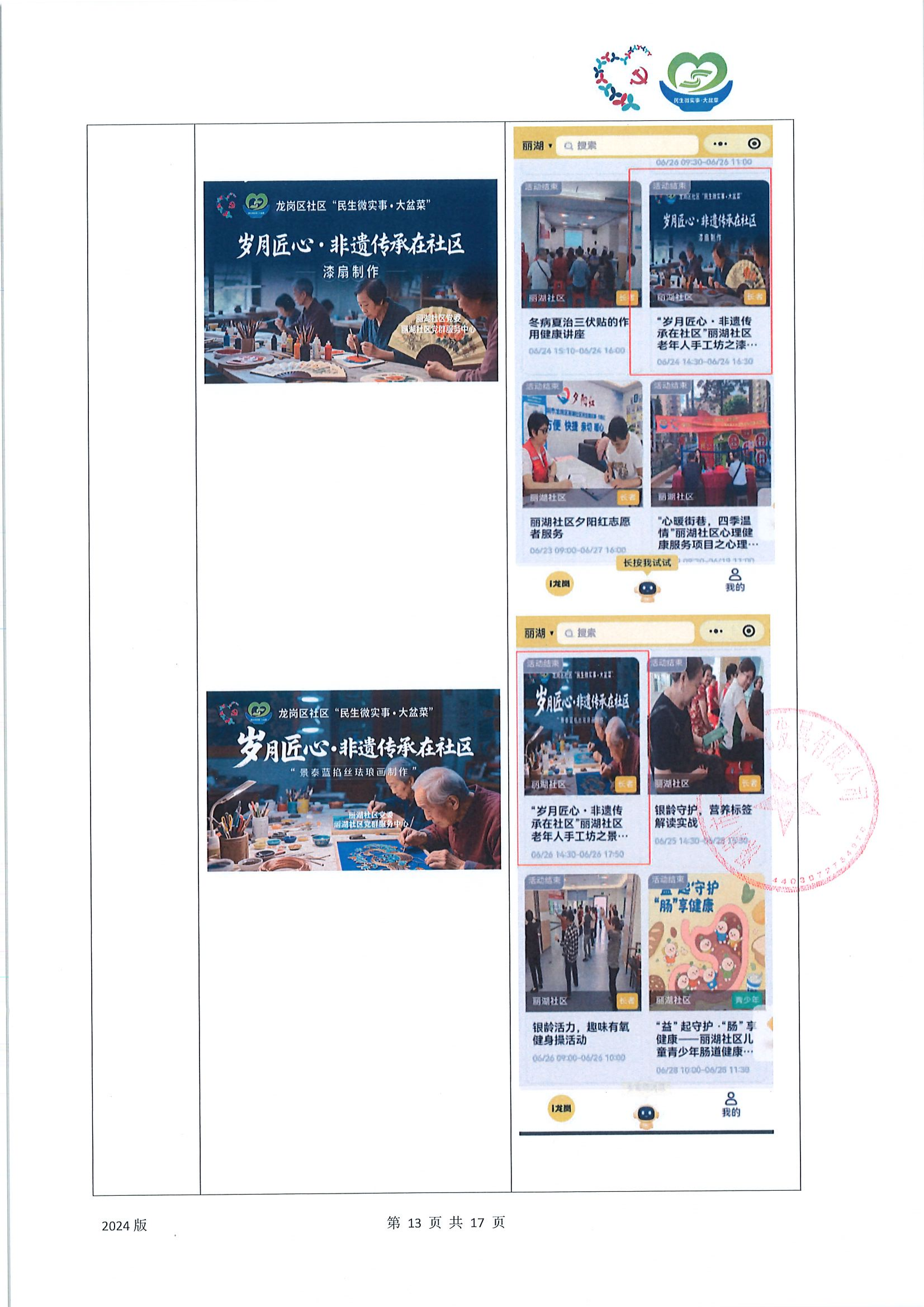 项目工作总结_13.png