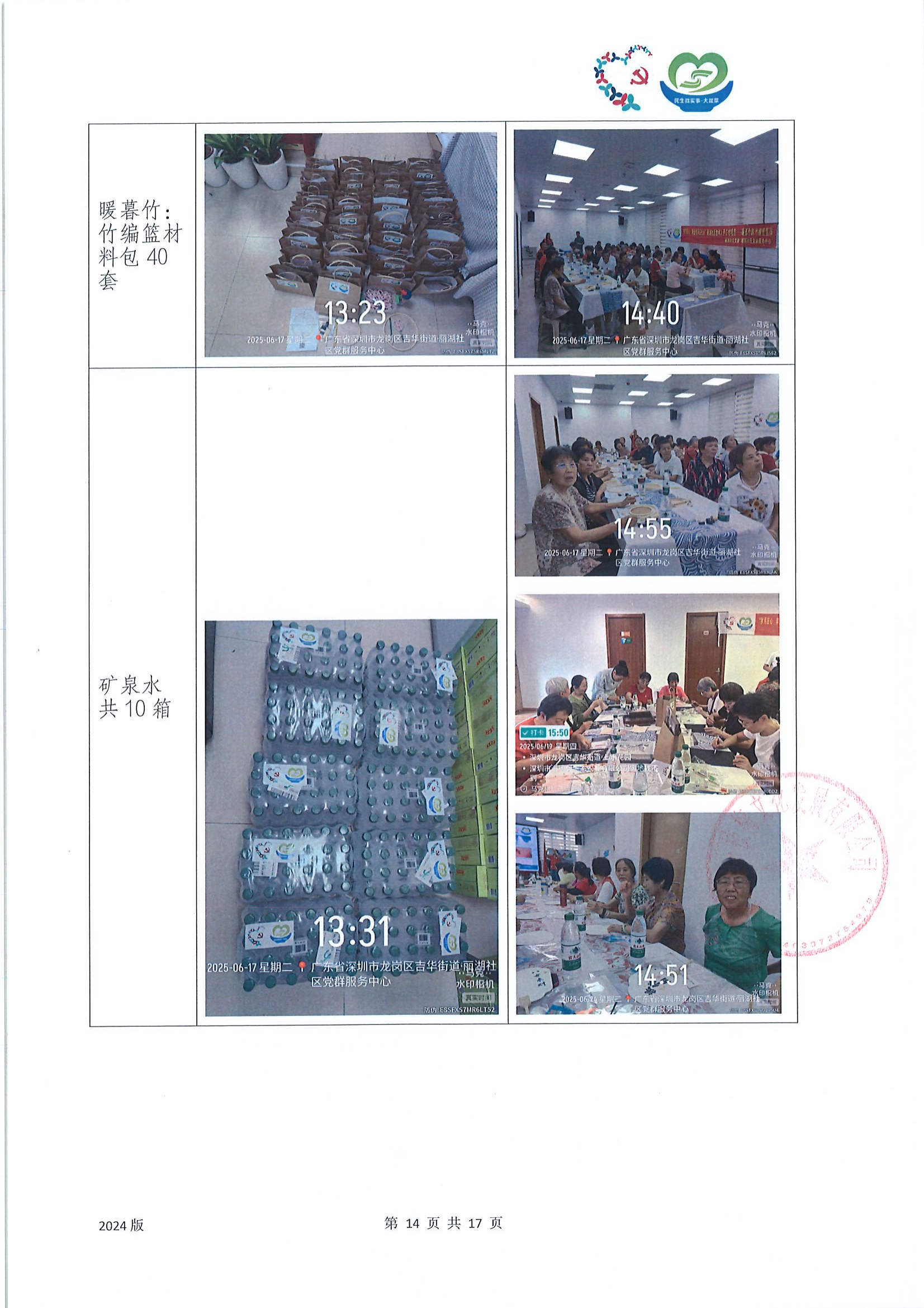 项目工作总结_14.png