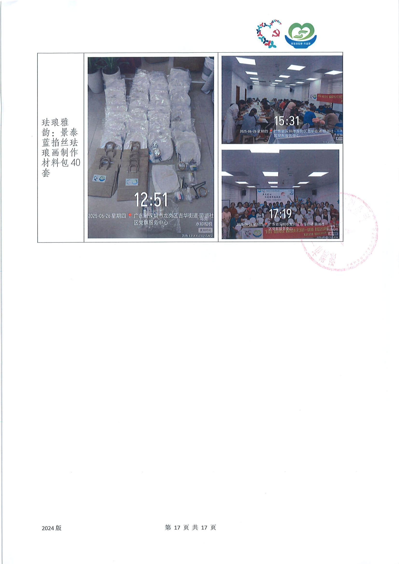 项目工作总结_17.png