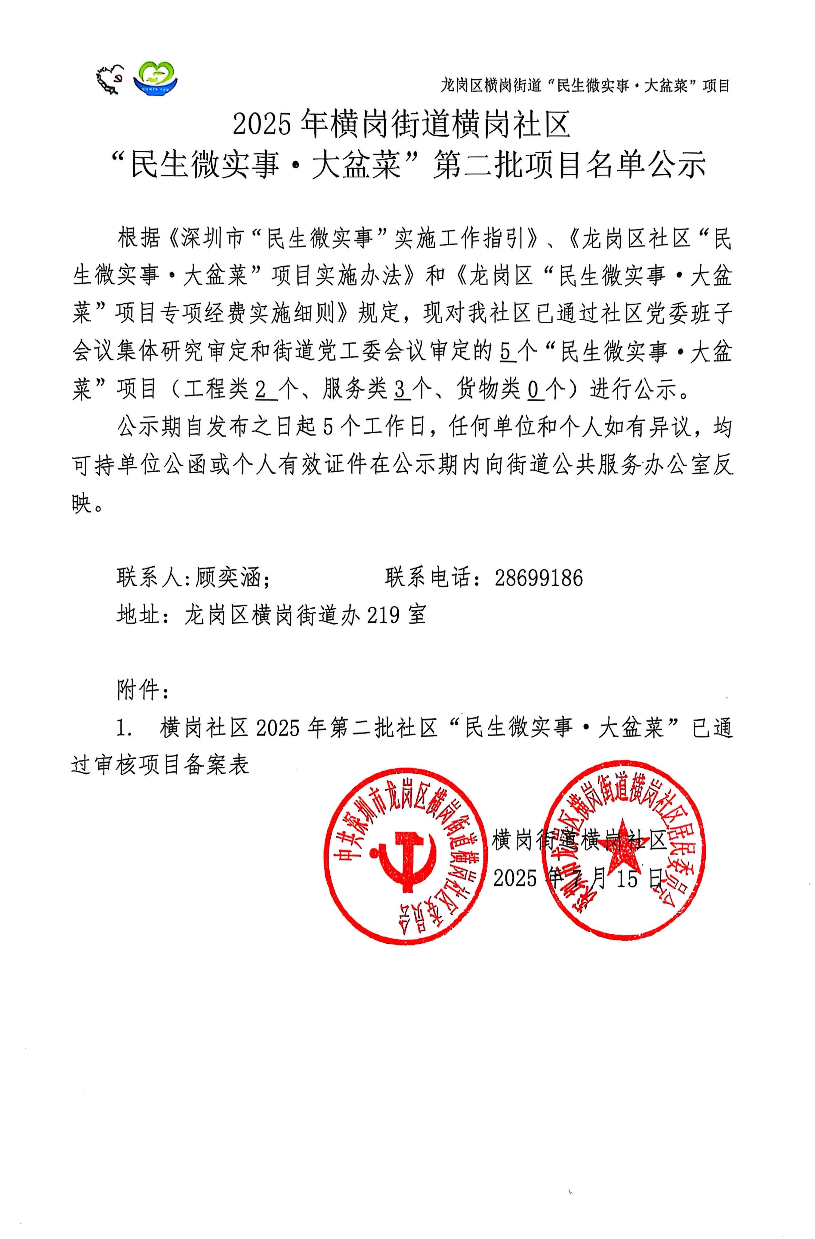 微信图片_20250715173950.jpg