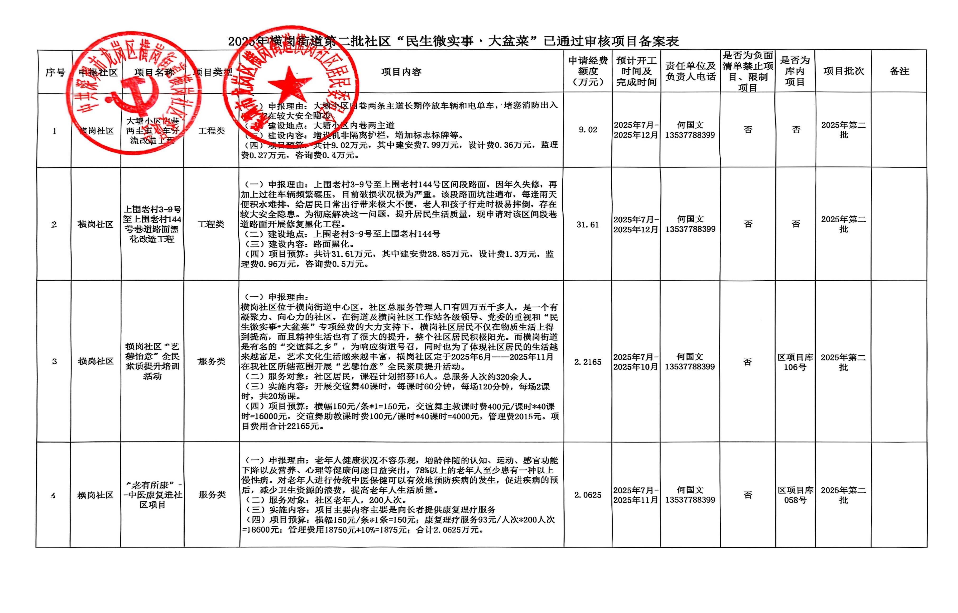 微信图片_20250715173952.jpg