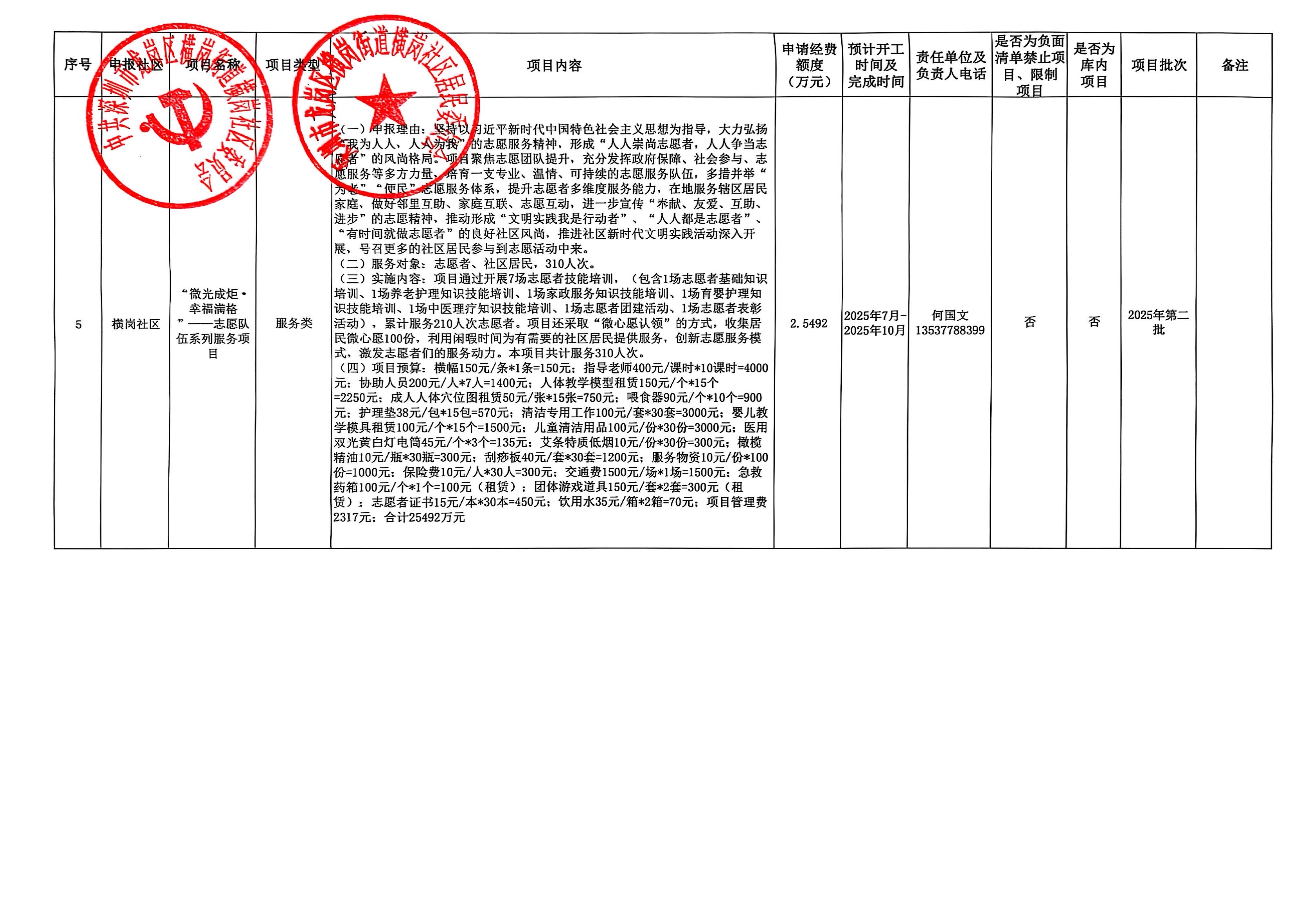 微信图片_20250715174212.jpg