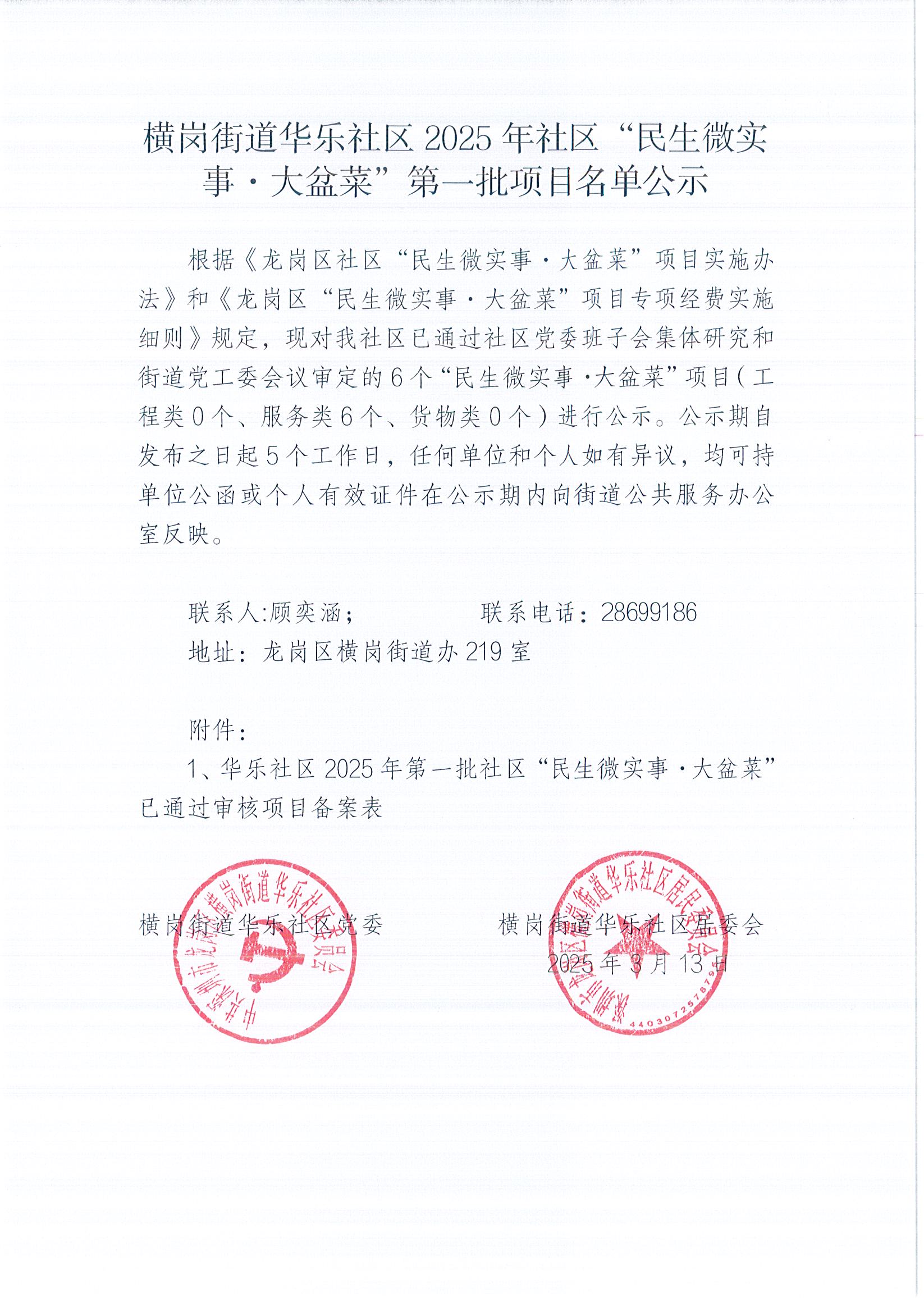 微信图片_2025-07-16_115505_774.png